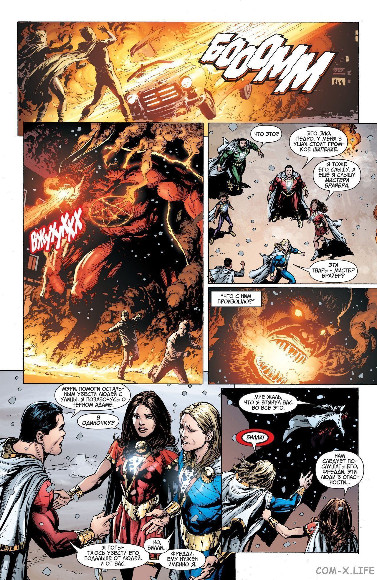 Read Justice League Vol 2 Лига Справедливости Том 2 Manga Online