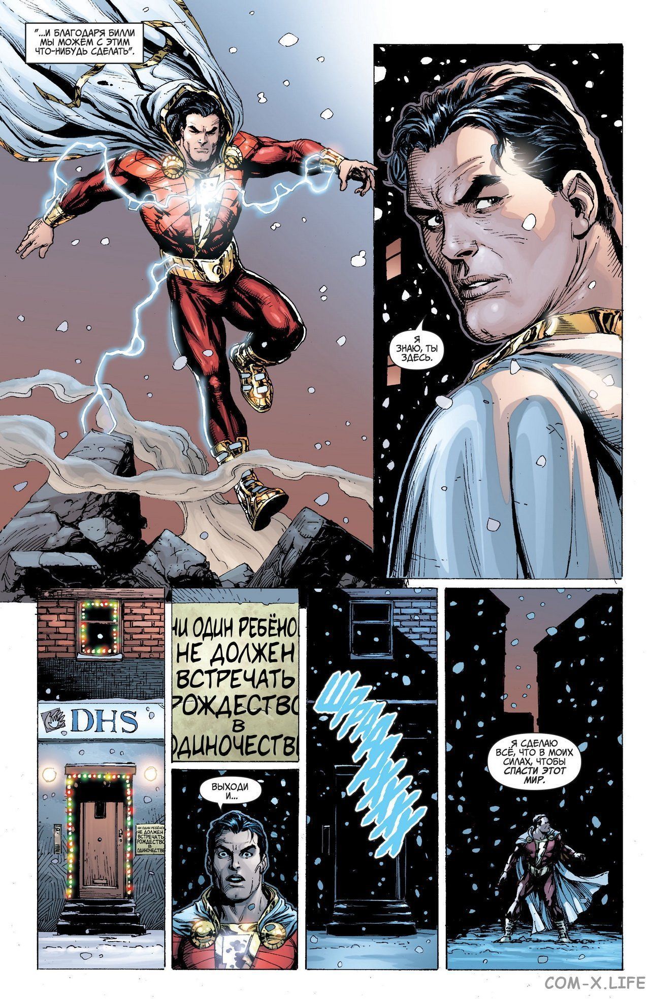 Read Justice League Vol 2 Лига Справедливости Том 2 Manga Online
