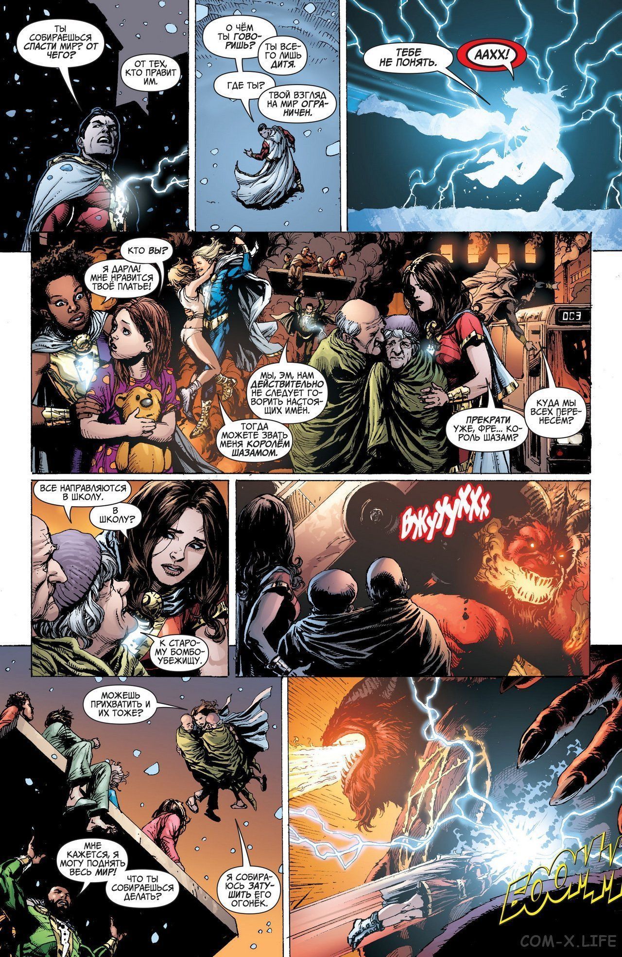 Read Justice League Vol 2 Лига Справедливости Том 2 Manga Online