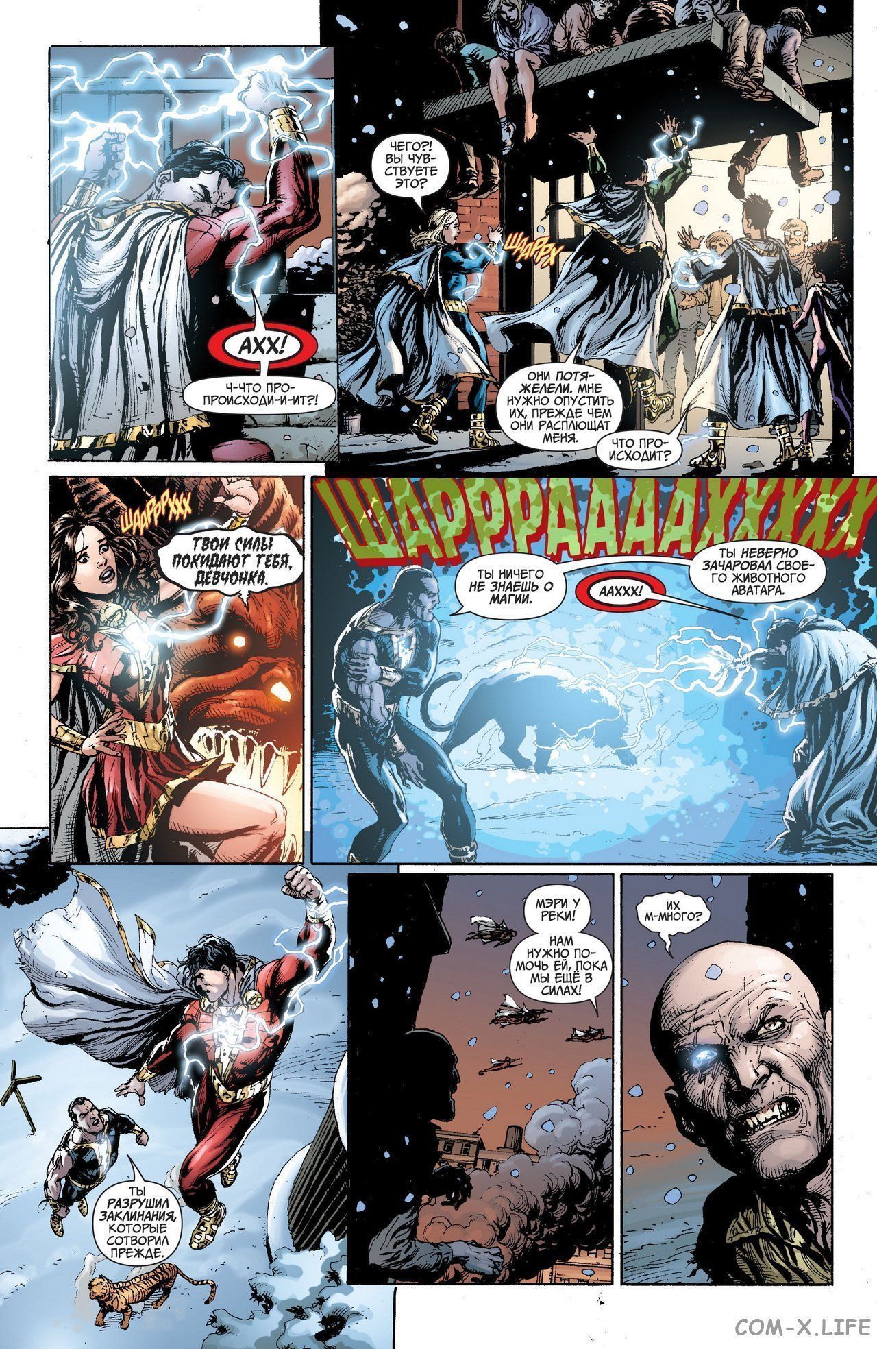 Read Justice League Vol 2 Лига Справедливости Том 2 Manga Online