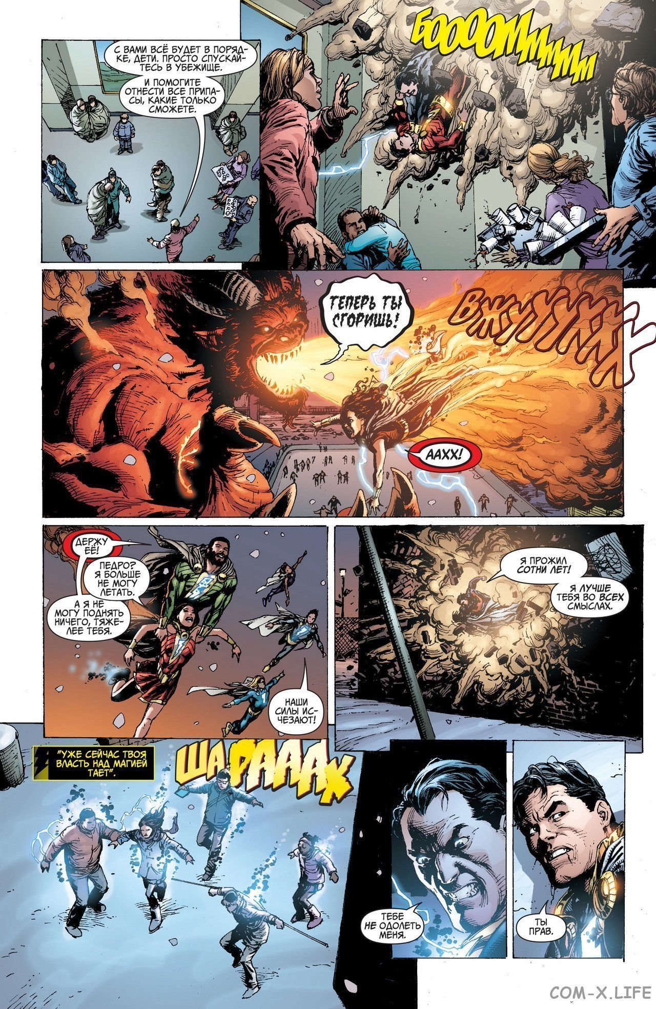 Read Justice League Vol 2 Лига Справедливости Том 2 Manga Online