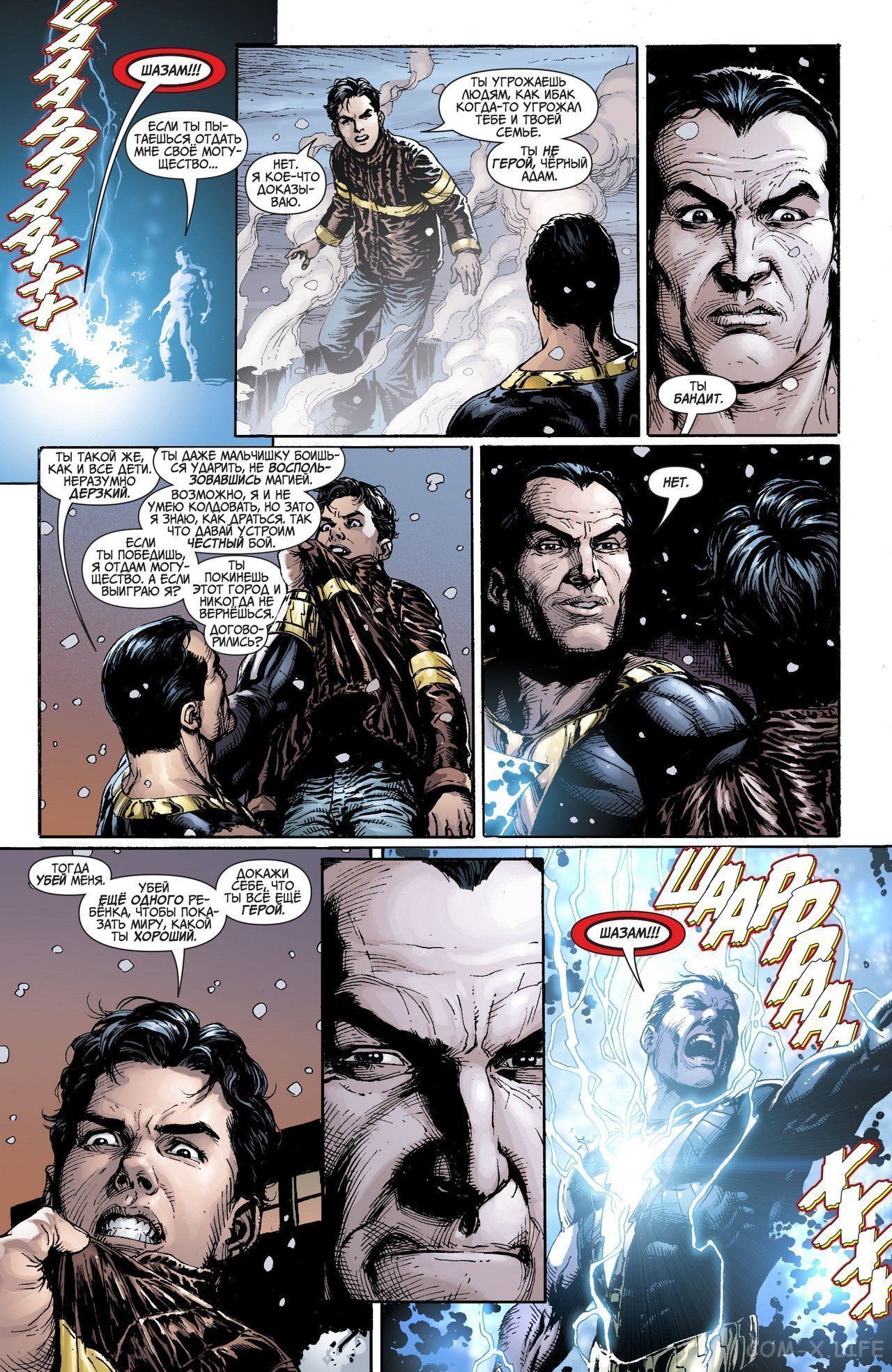 Read Justice League Vol 2 Лига Справедливости Том 2 Manga Online