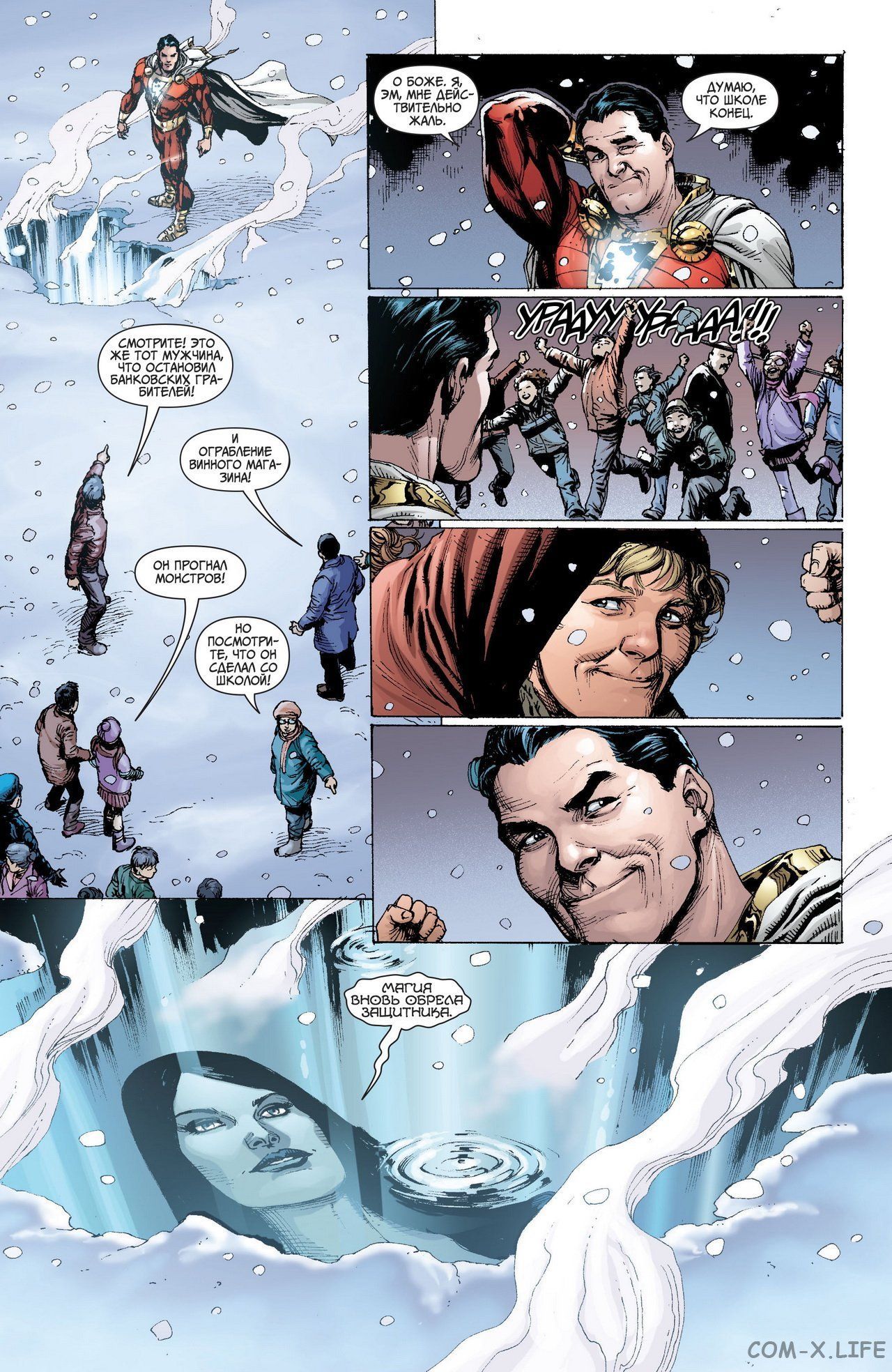 Read Justice League Vol 2 Лига Справедливости Том 2 Manga Online