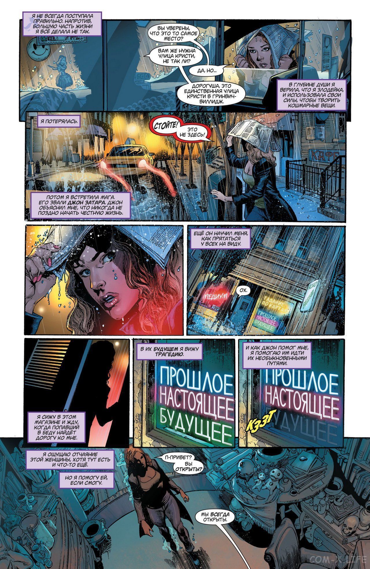 Read Justice League Vol 2 Лига Справедливости Том 2 Manga Online