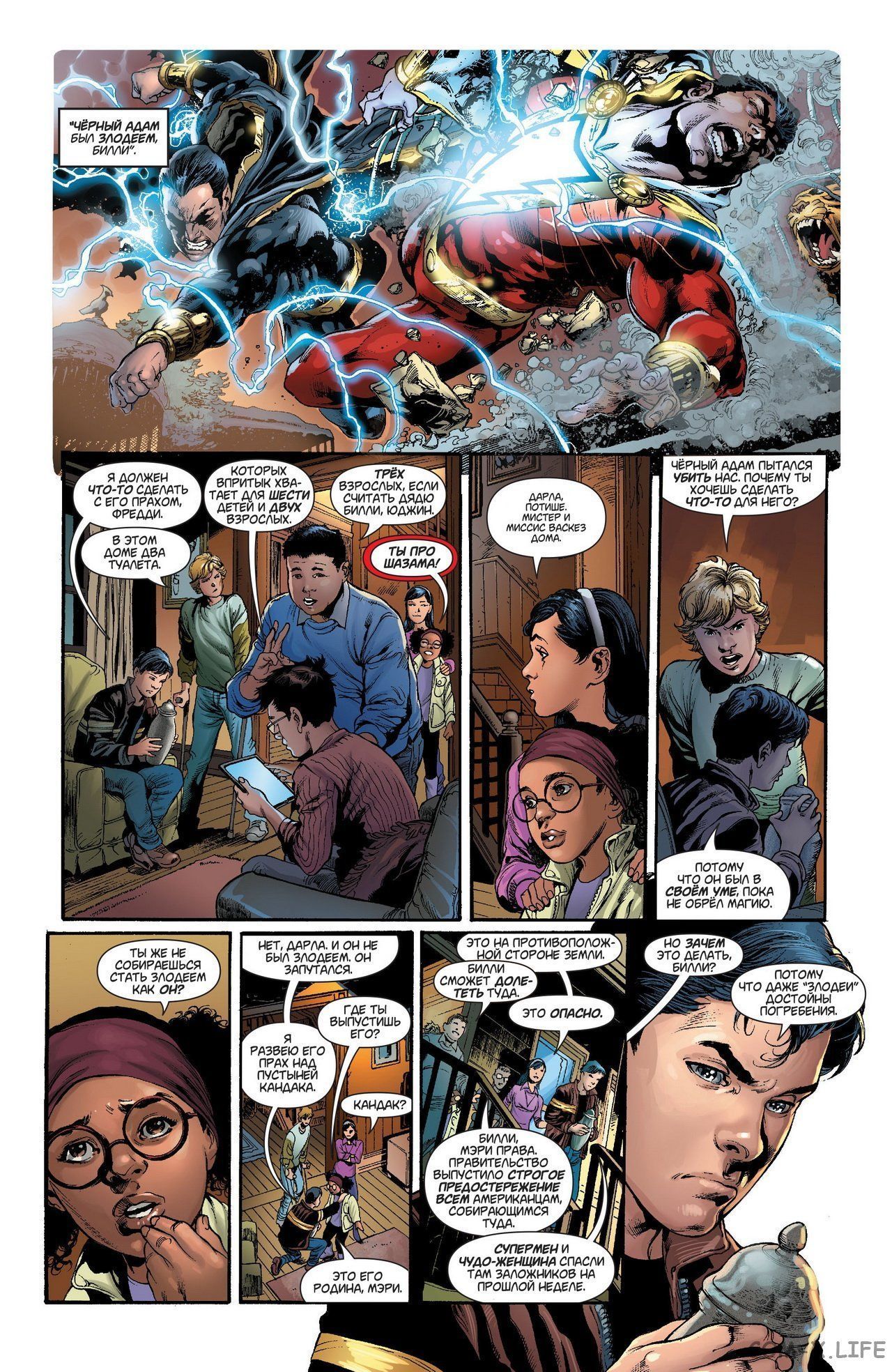 Read Justice League Vol 2 Лига Справедливости Том 2 Manga Online