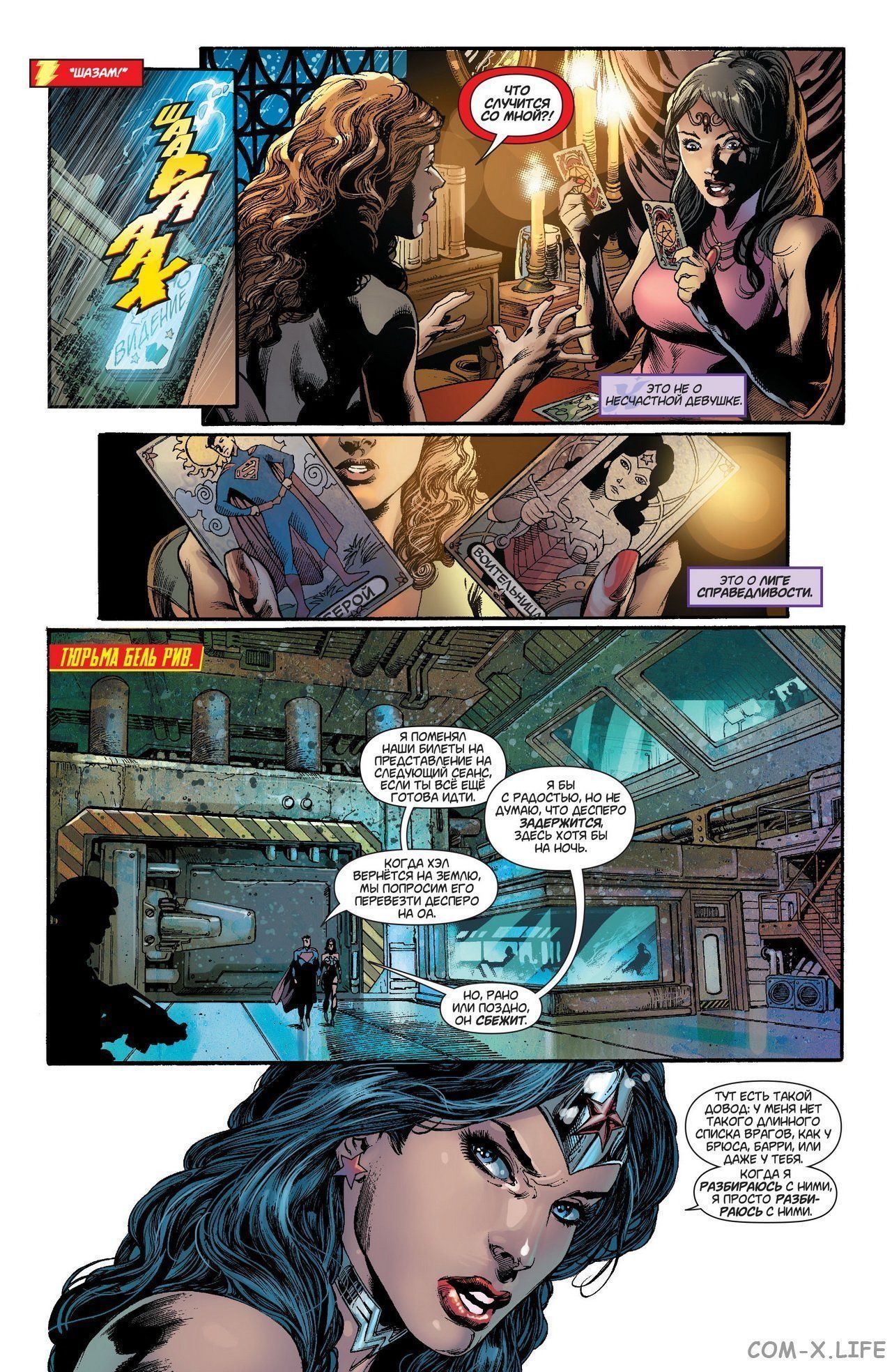 Read Justice League Vol 2 Лига Справедливости Том 2 Manga Online