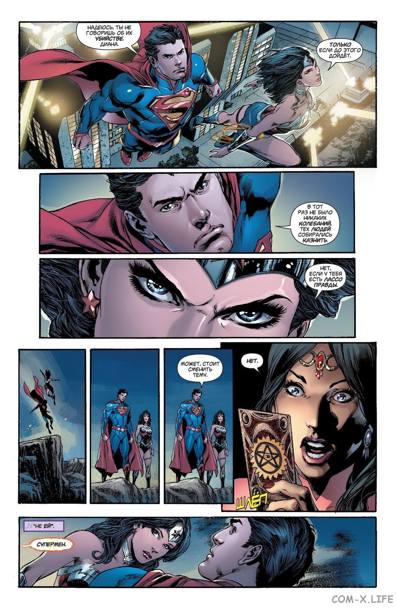 Read Justice League Vol 2 Лига Справедливости Том 2 Manga Online