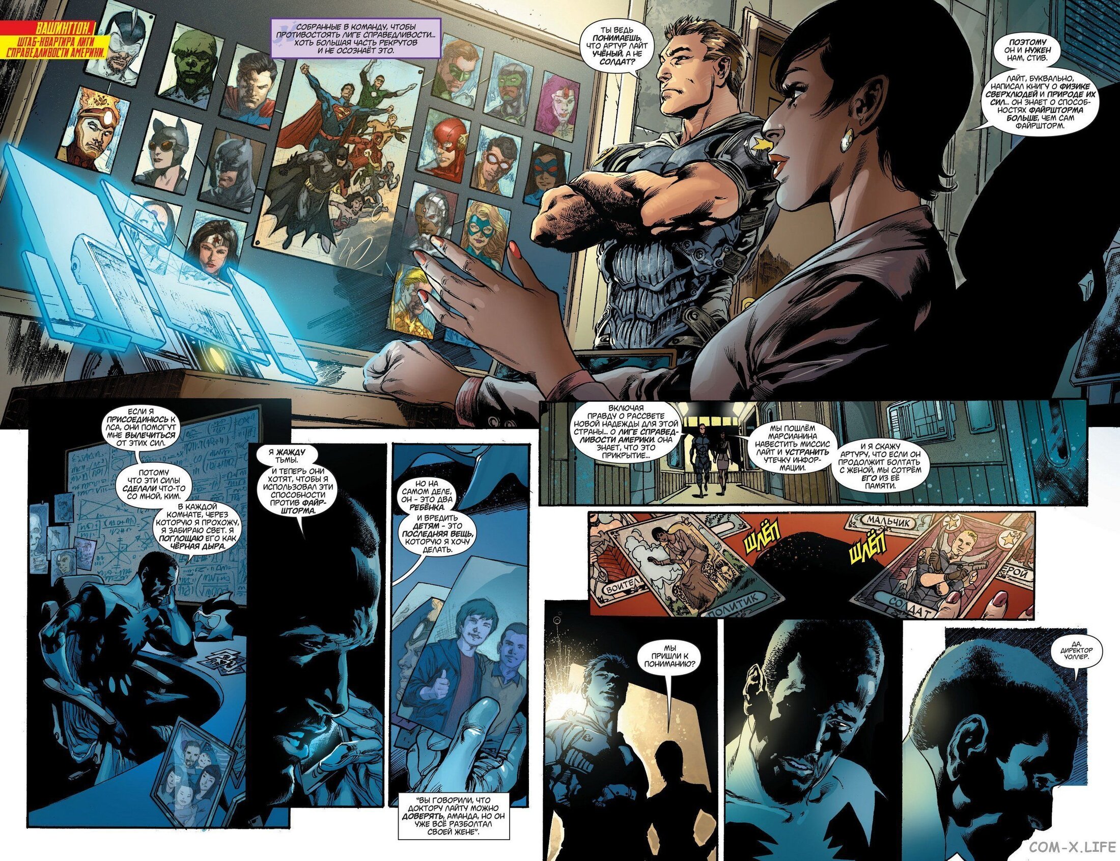 Read Justice League Vol 2 Лига Справедливости Том 2 Manga Online