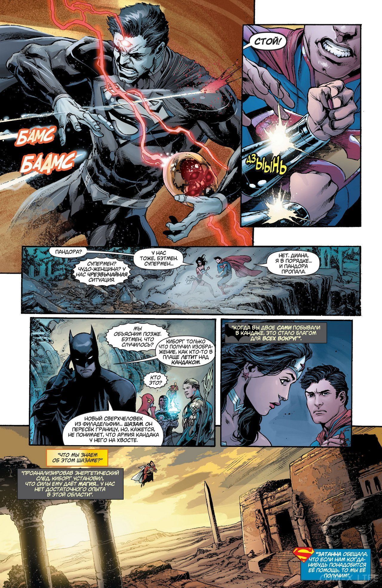 Read Justice League Vol 2 Лига Справедливости Том 2 Manga Online