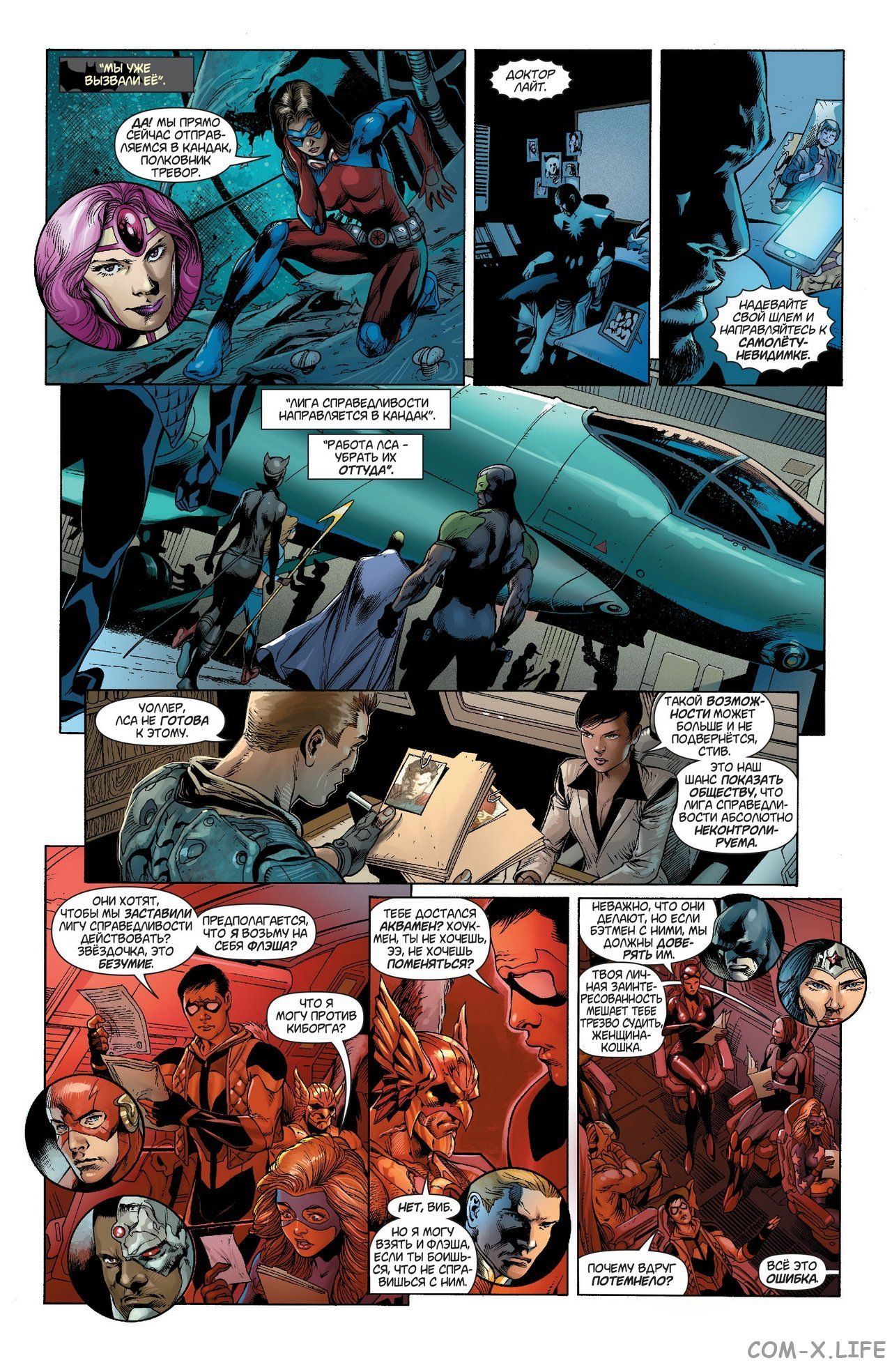 Read Justice League Vol 2 Лига Справедливости Том 2 Manga Online