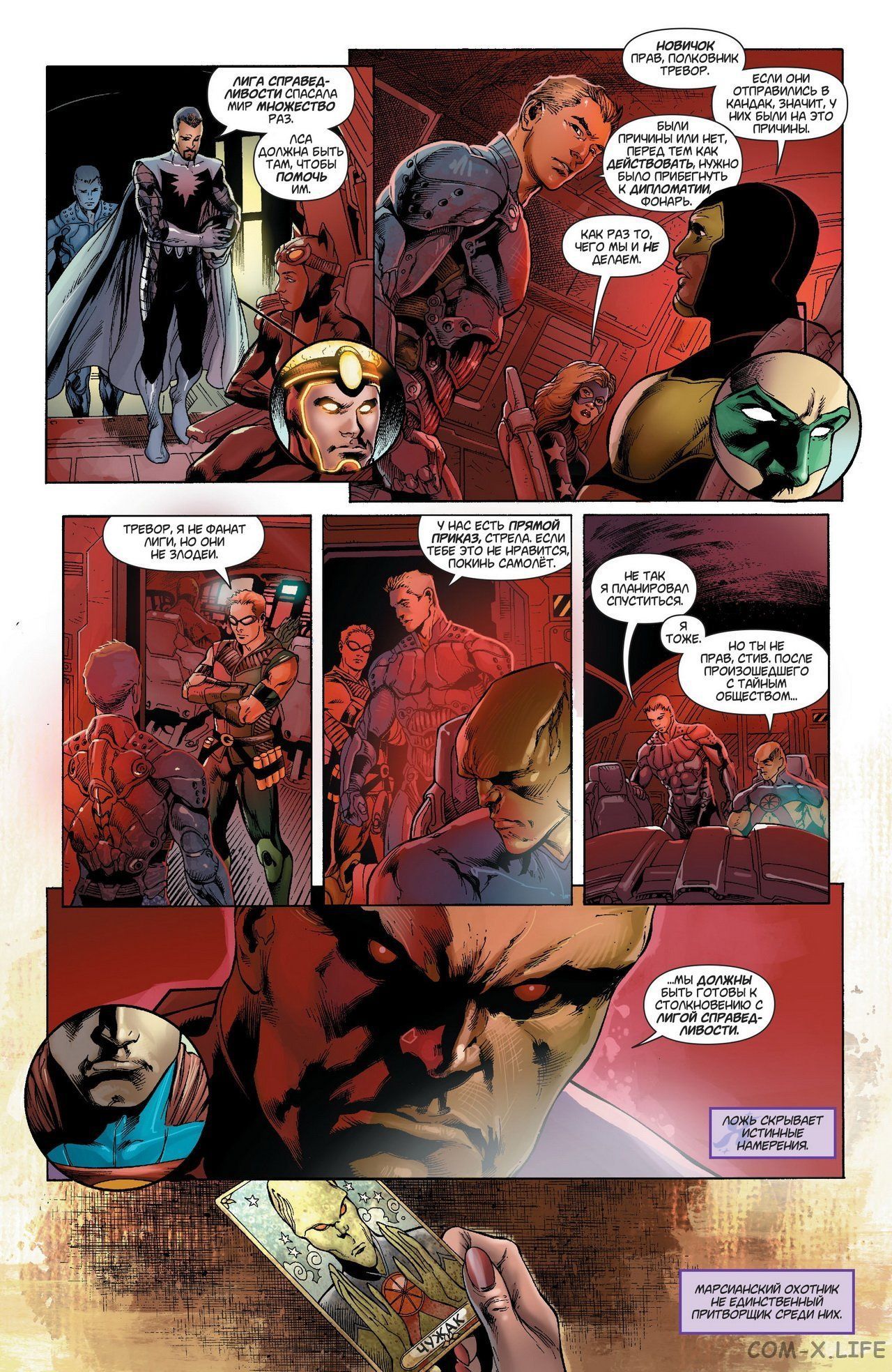 Read Justice League Vol 2 Лига Справедливости Том 2 Manga Online