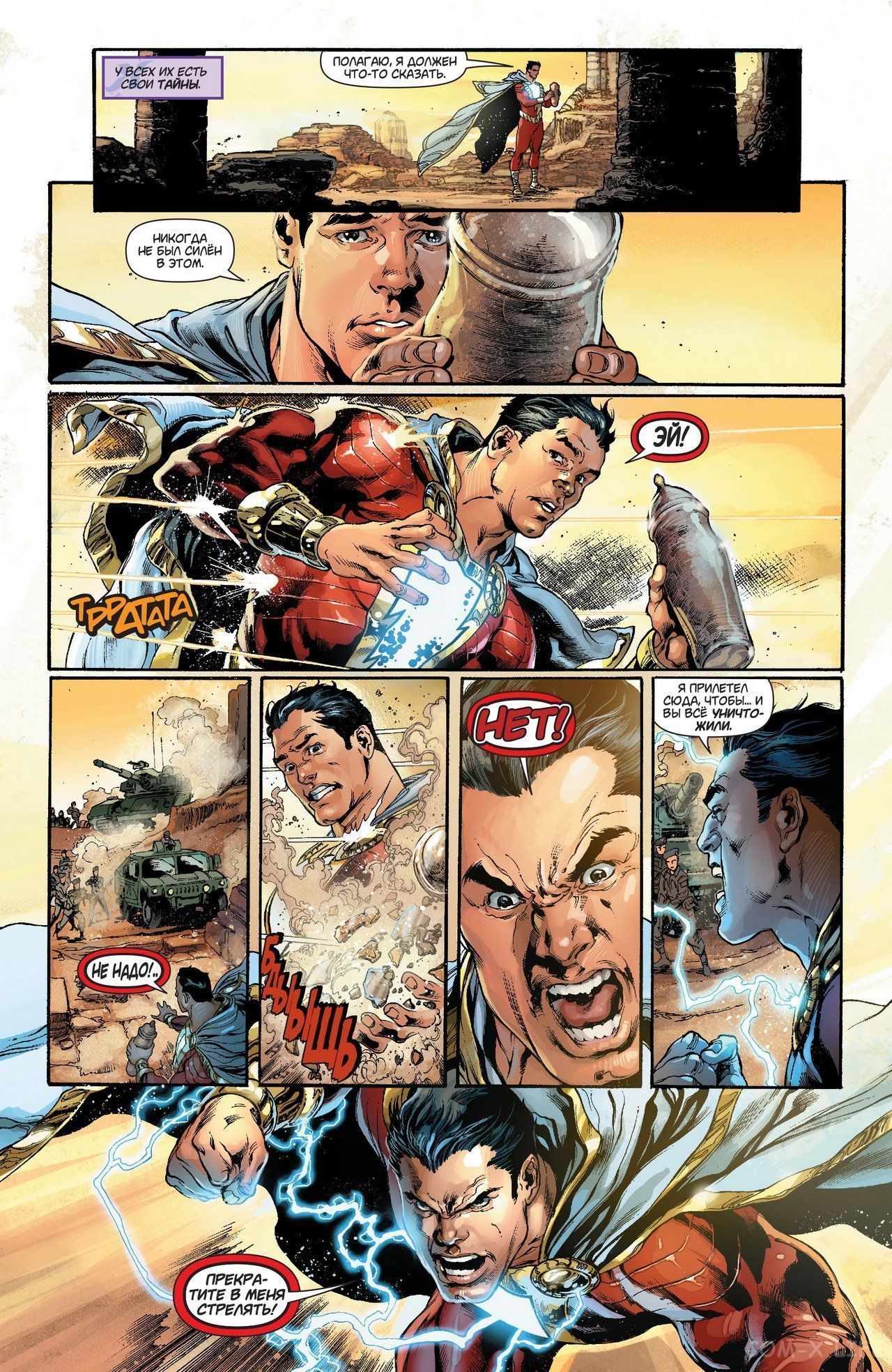 Read Justice League Vol 2 Лига Справедливости Том 2 Manga Online