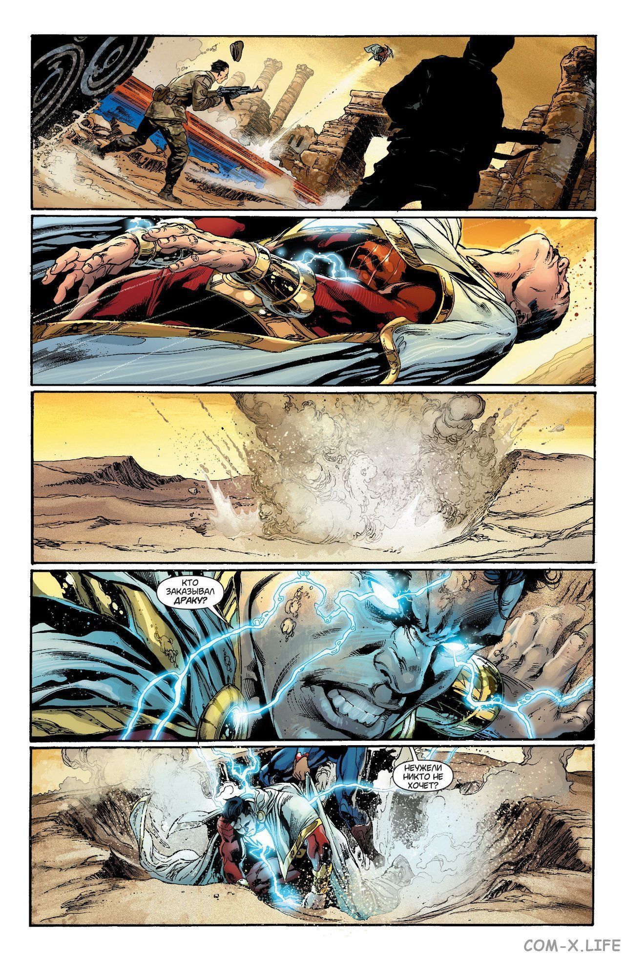 Read Justice League Vol 2 Лига Справедливости Том 2 Manga Online