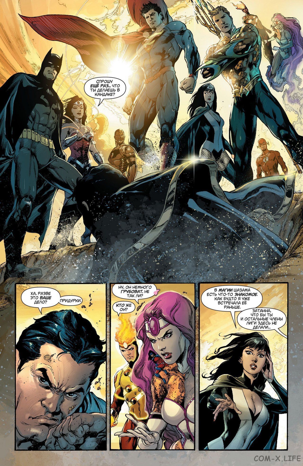 Read Justice League Vol 2 Лига Справедливости Том 2 Manga Online