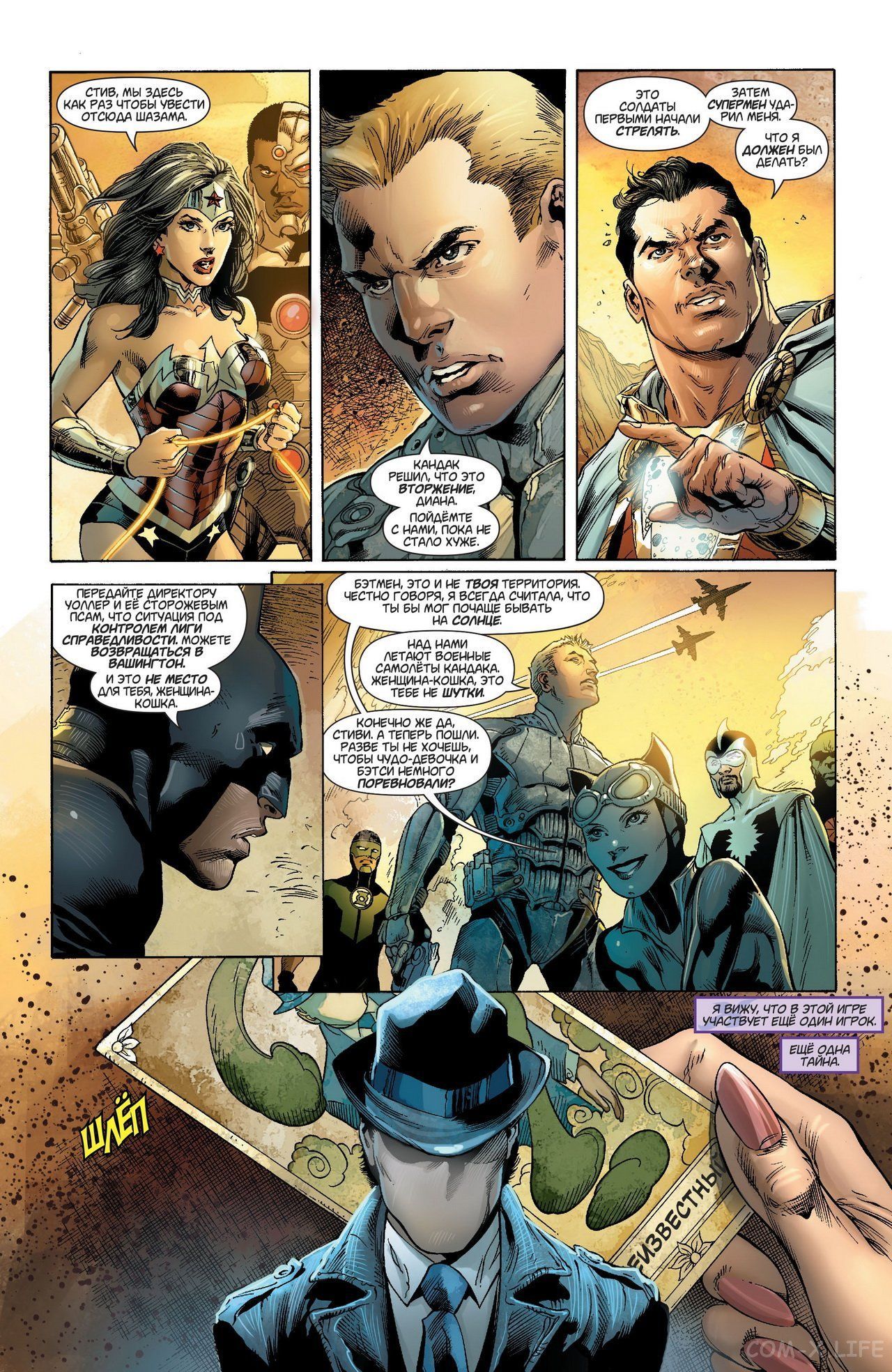 Read Justice League Vol 2 Лига Справедливости Том 2 Manga Online
