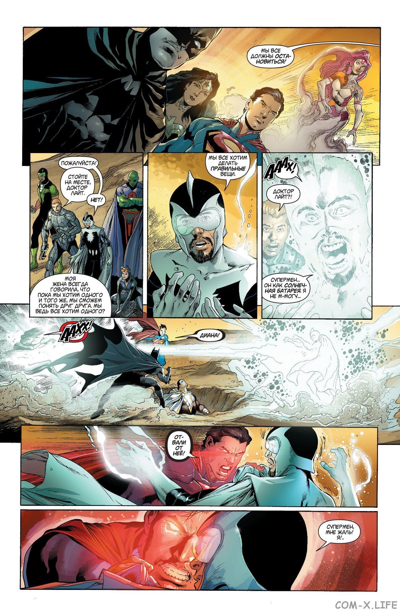 Read Justice League Vol 2 Лига Справедливости Том 2 Manga Online