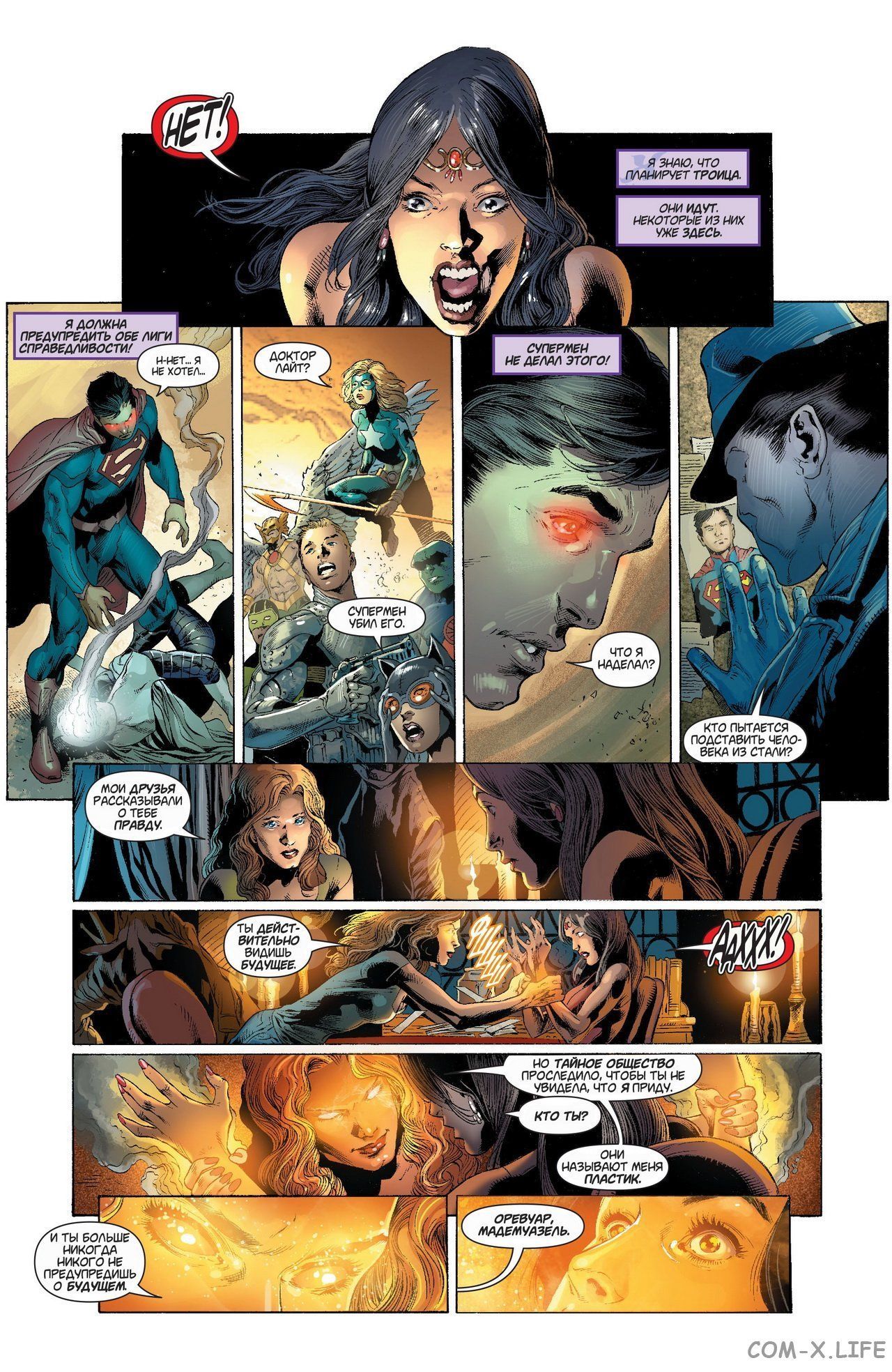 Read Justice League Vol 2 Лига Справедливости Том 2 Manga Online