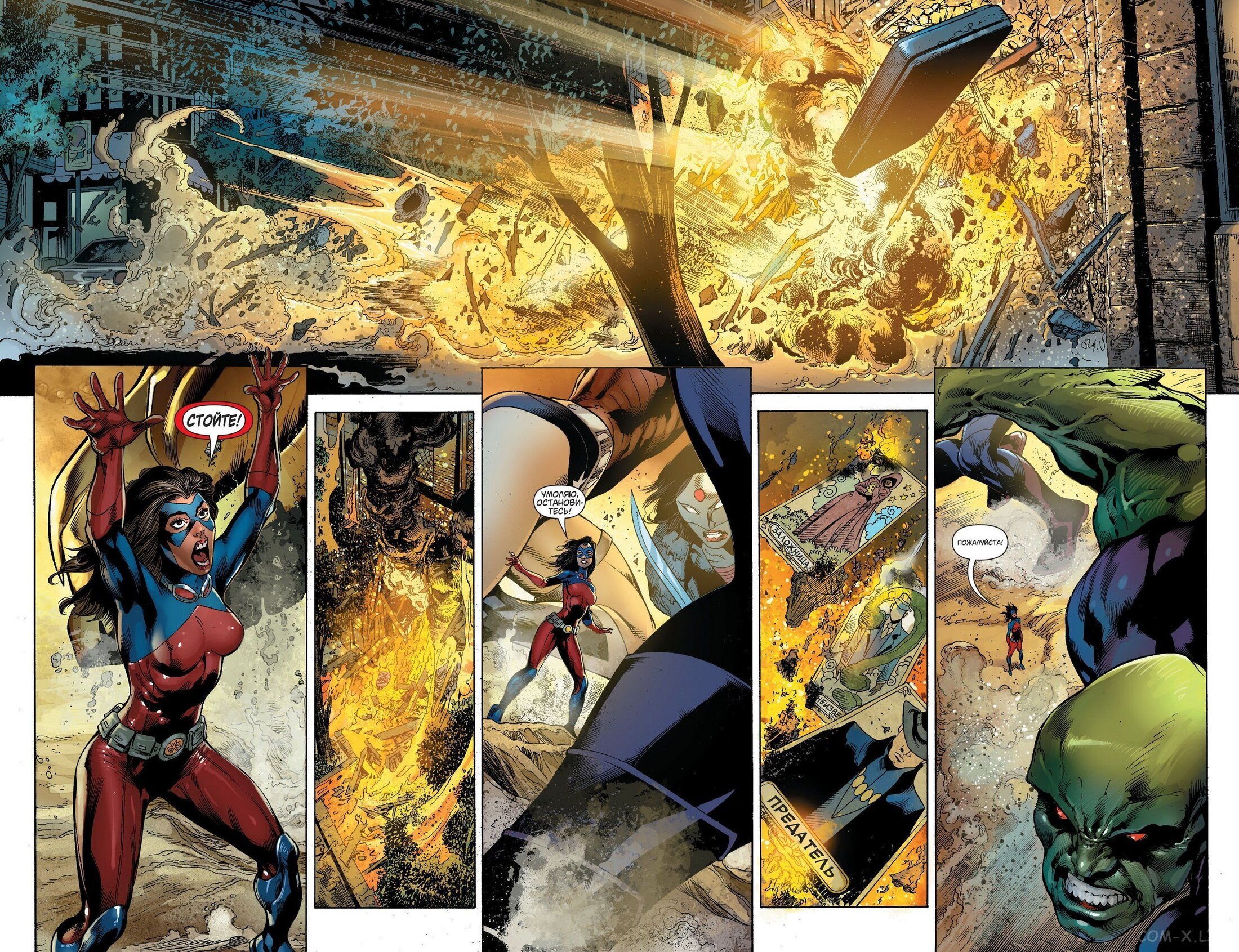 Read Justice League Vol 2 Лига Справедливости Том 2 Manga Online