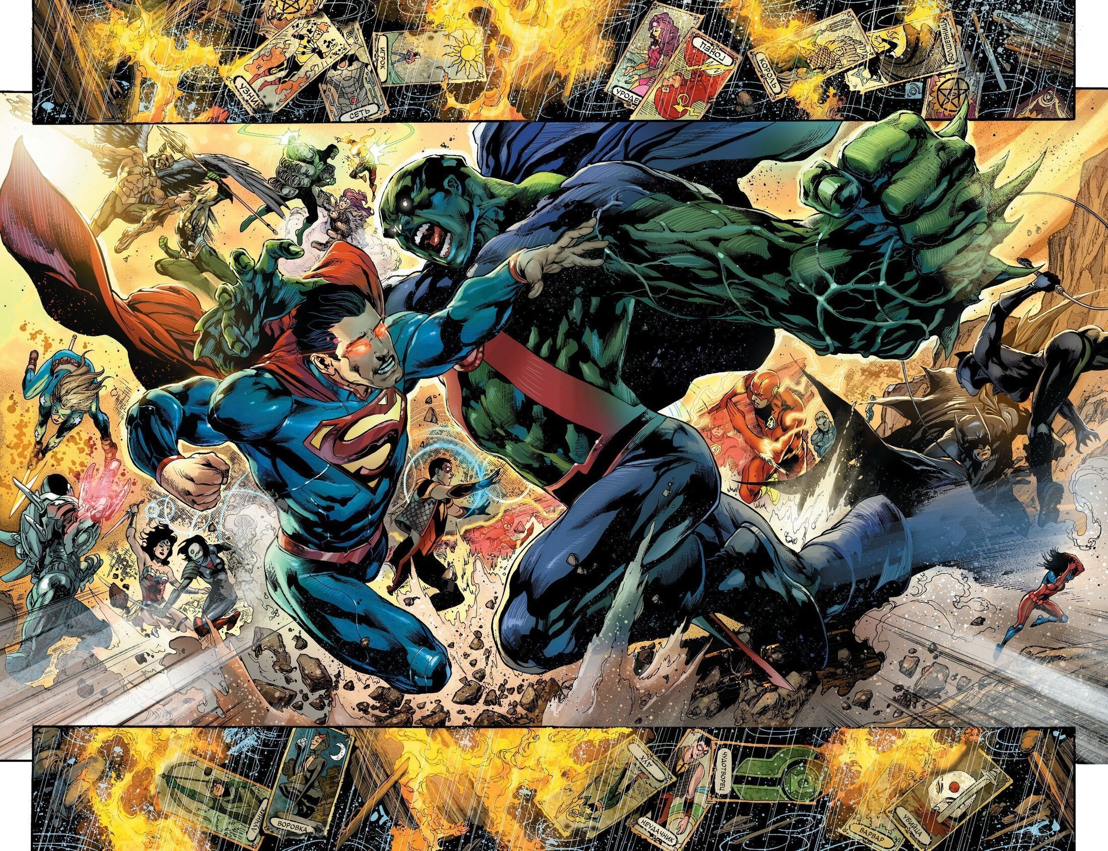 Read Justice League Vol 2 Лига Справедливости Том 2 Manga Online