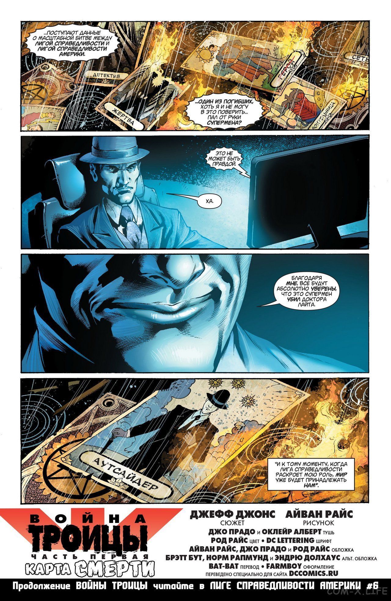Read Justice League Vol 2 Лига Справедливости Том 2 Manga Online