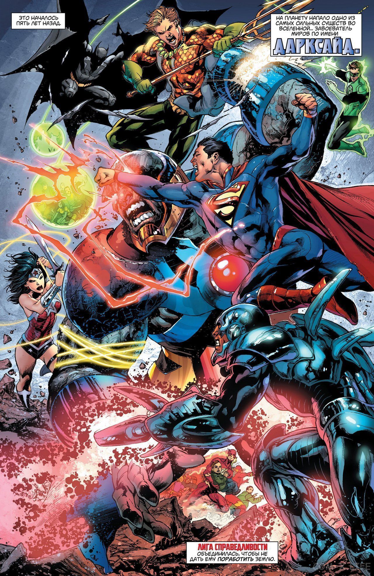 Read Justice League Vol 2 Лига Справедливости Том 2 Manga Online
