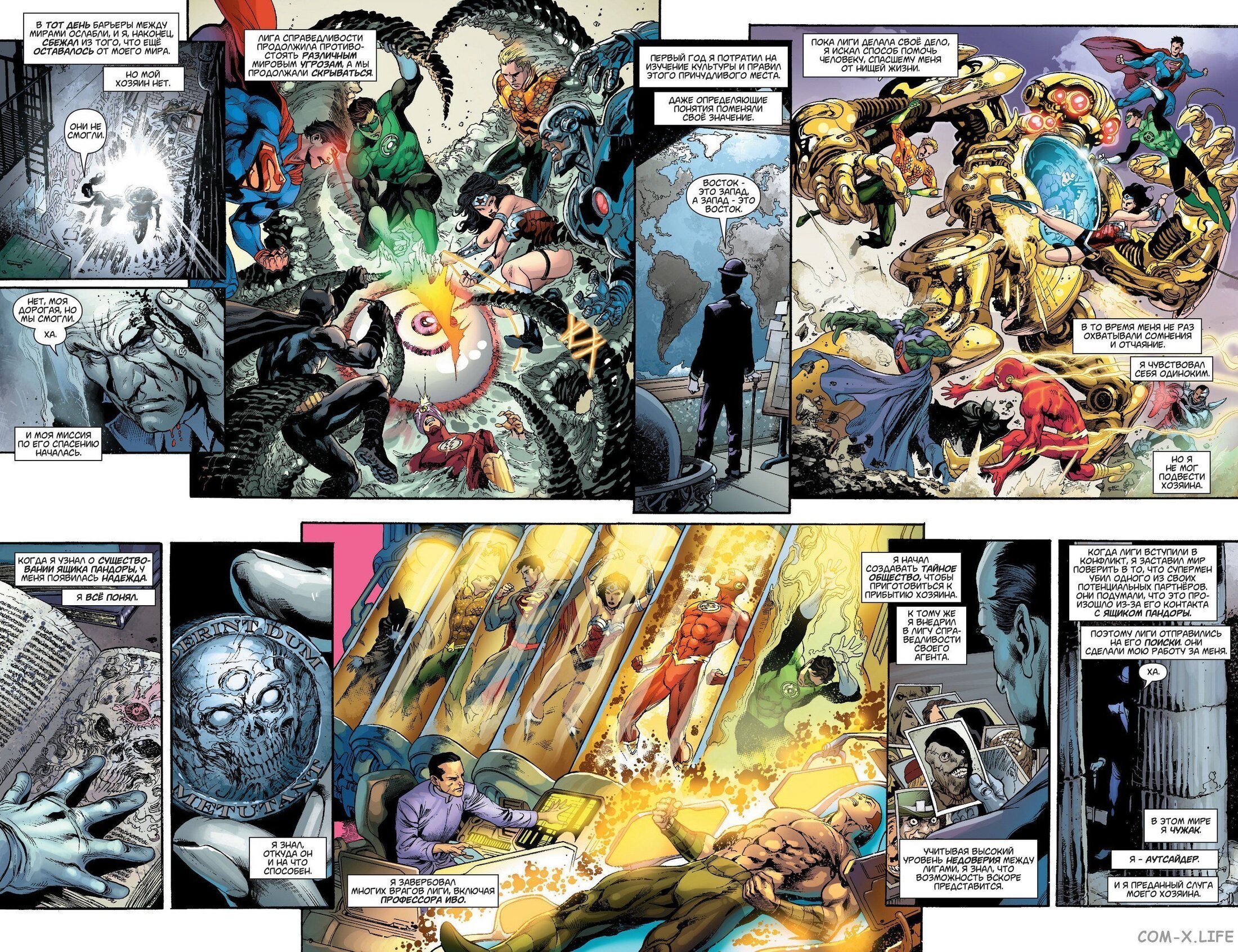 Read Justice League Vol 2 Лига Справедливости Том 2 Manga Online