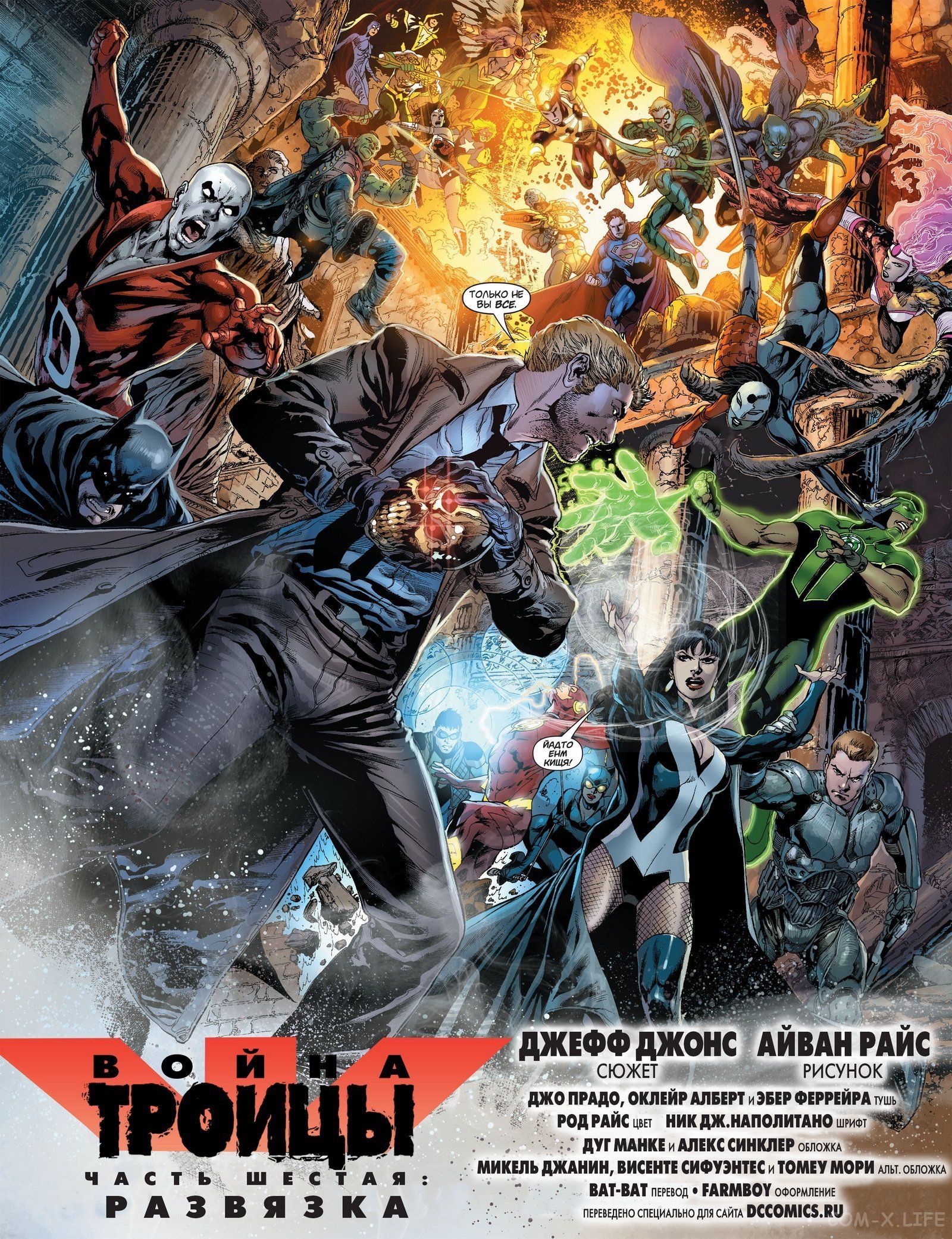 Read Justice League Vol 2 Лига Справедливости Том 2 Manga Online