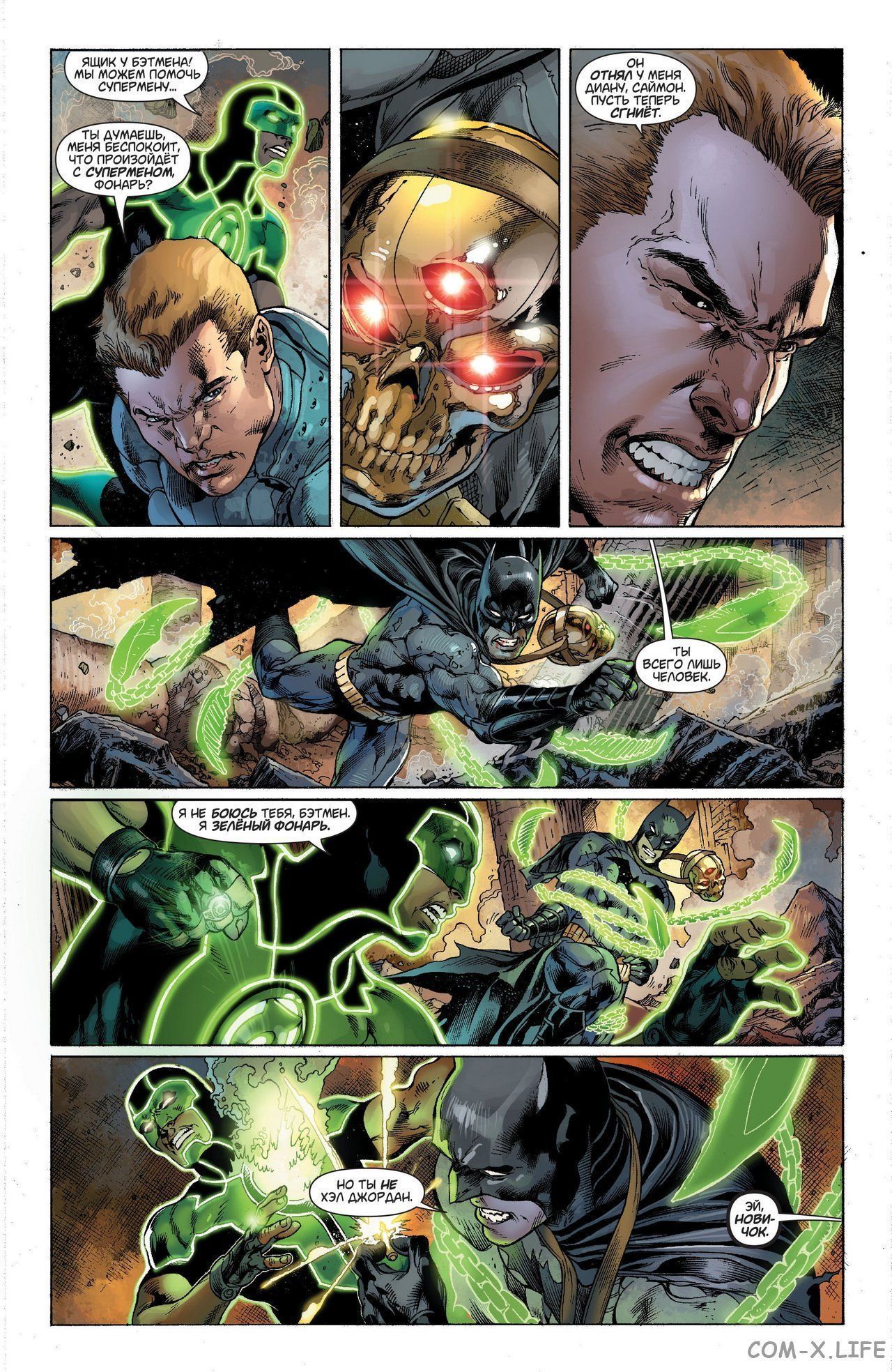 Read Justice League Vol 2 Лига Справедливости Том 2 Manga Online