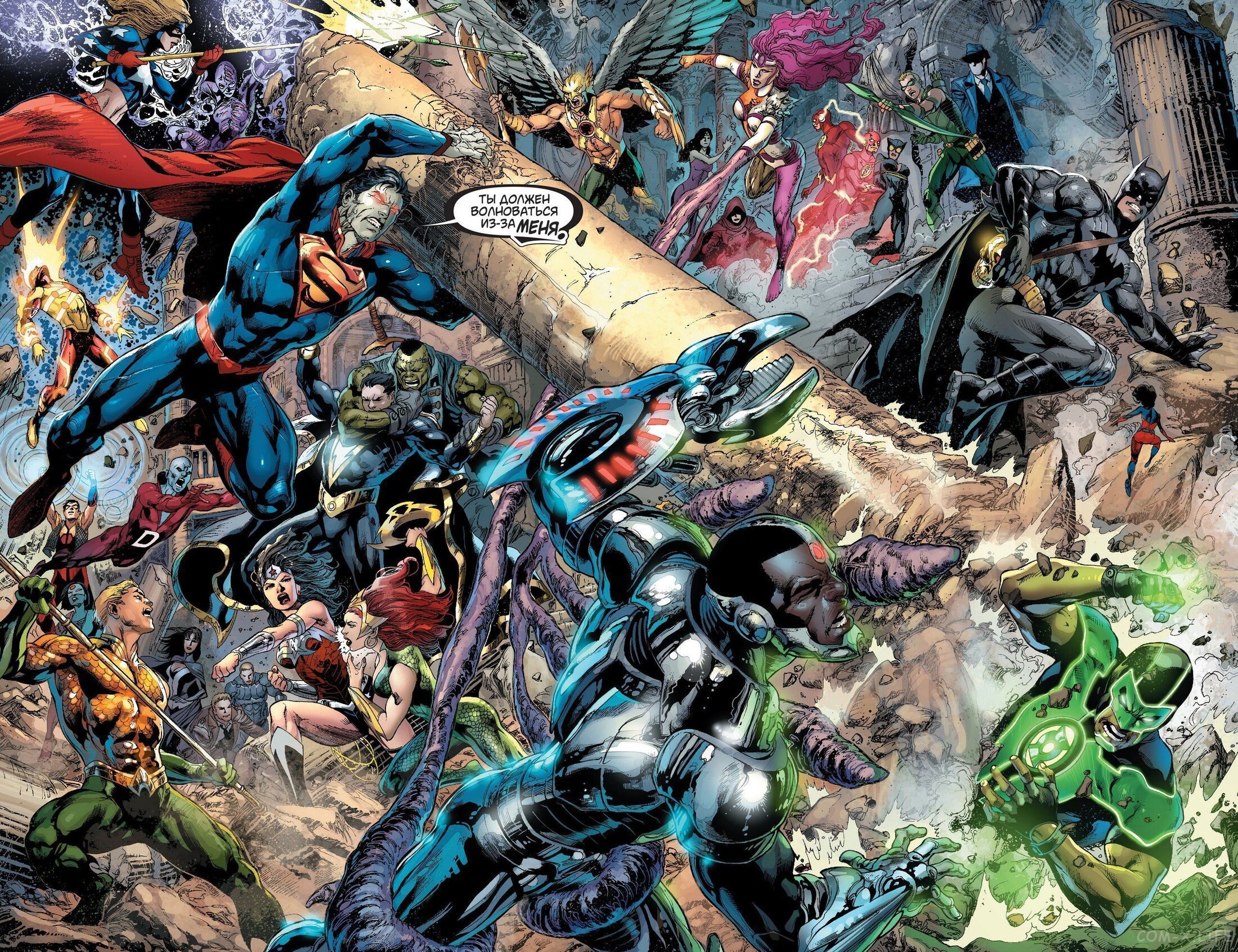Read Justice League Vol 2 Лига Справедливости Том 2 Manga Online