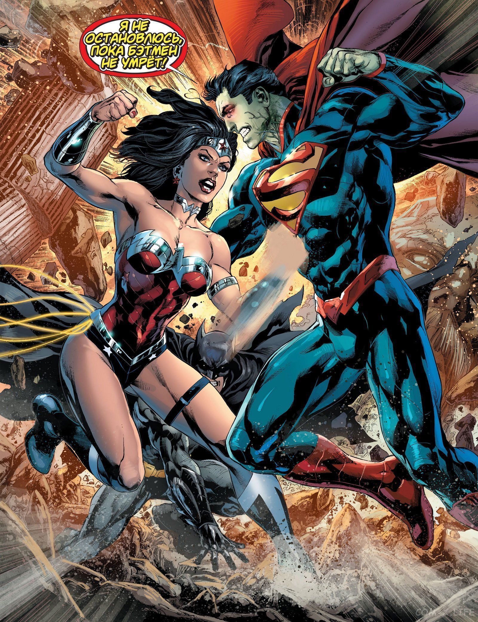Read Justice League Vol 2 Лига Справедливости Том 2 Manga Online
