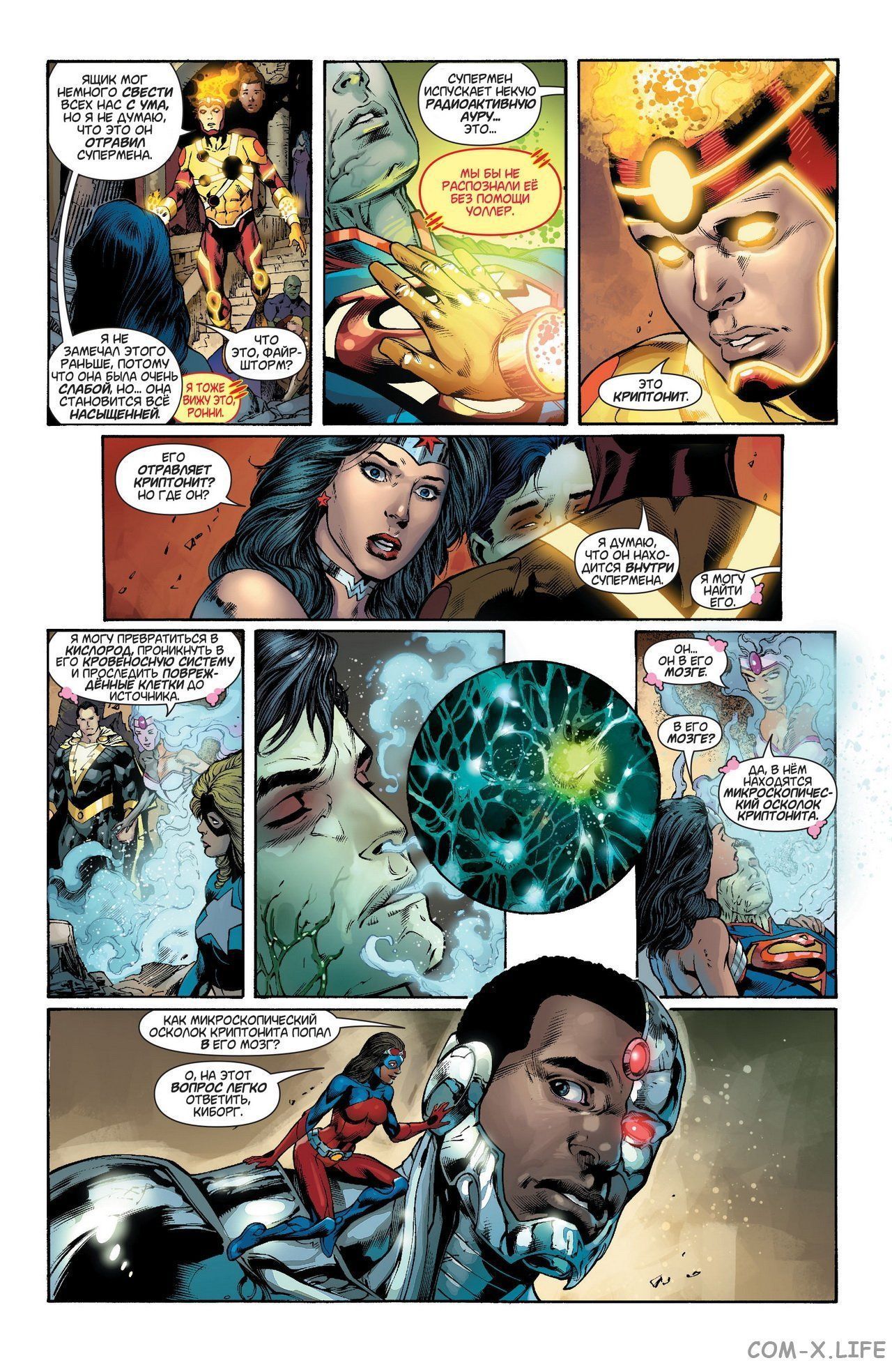 Read Justice League Vol 2 Лига Справедливости Том 2 Manga Online