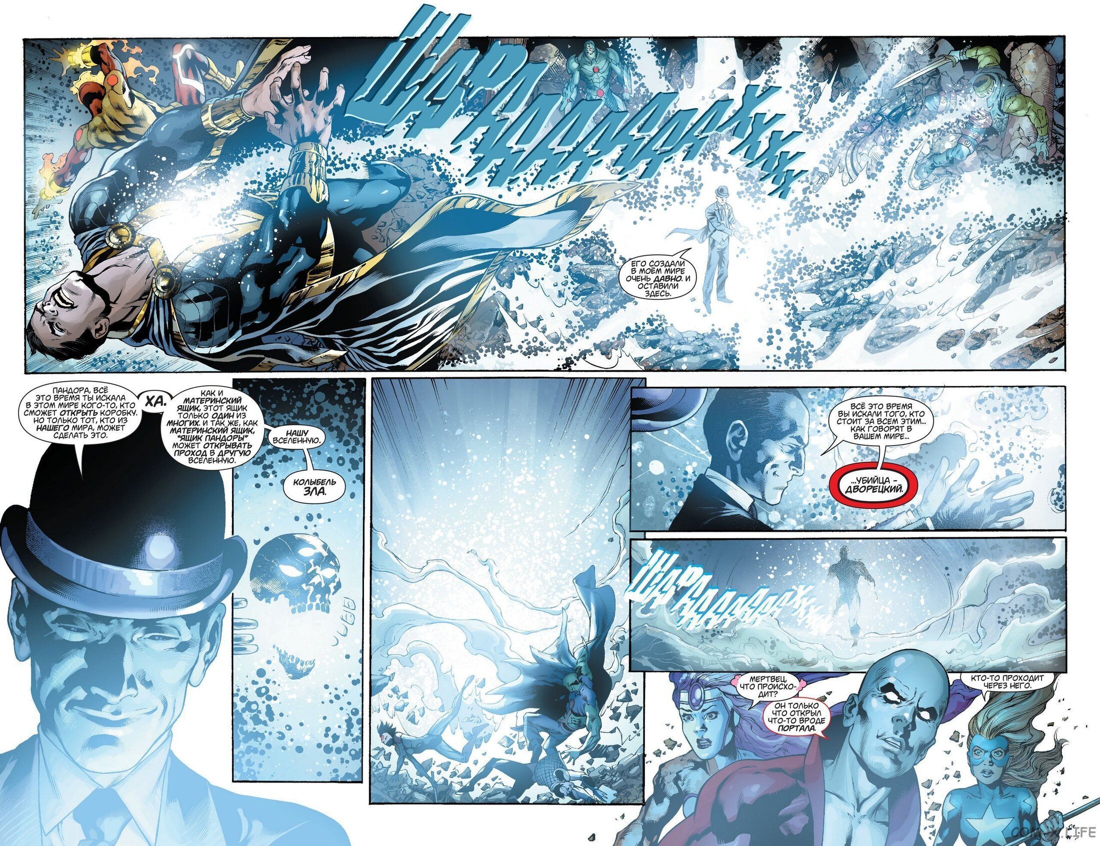 Read Justice League Vol 2 Лига Справедливости Том 2 Manga Online