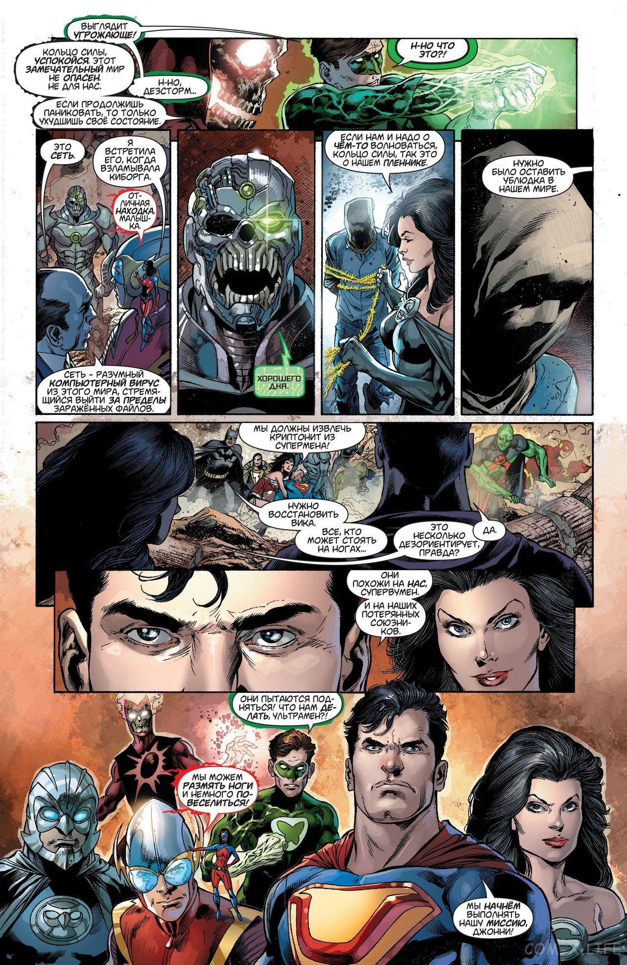 Read Justice League Vol 2 Лига Справедливости Том 2 Manga Online