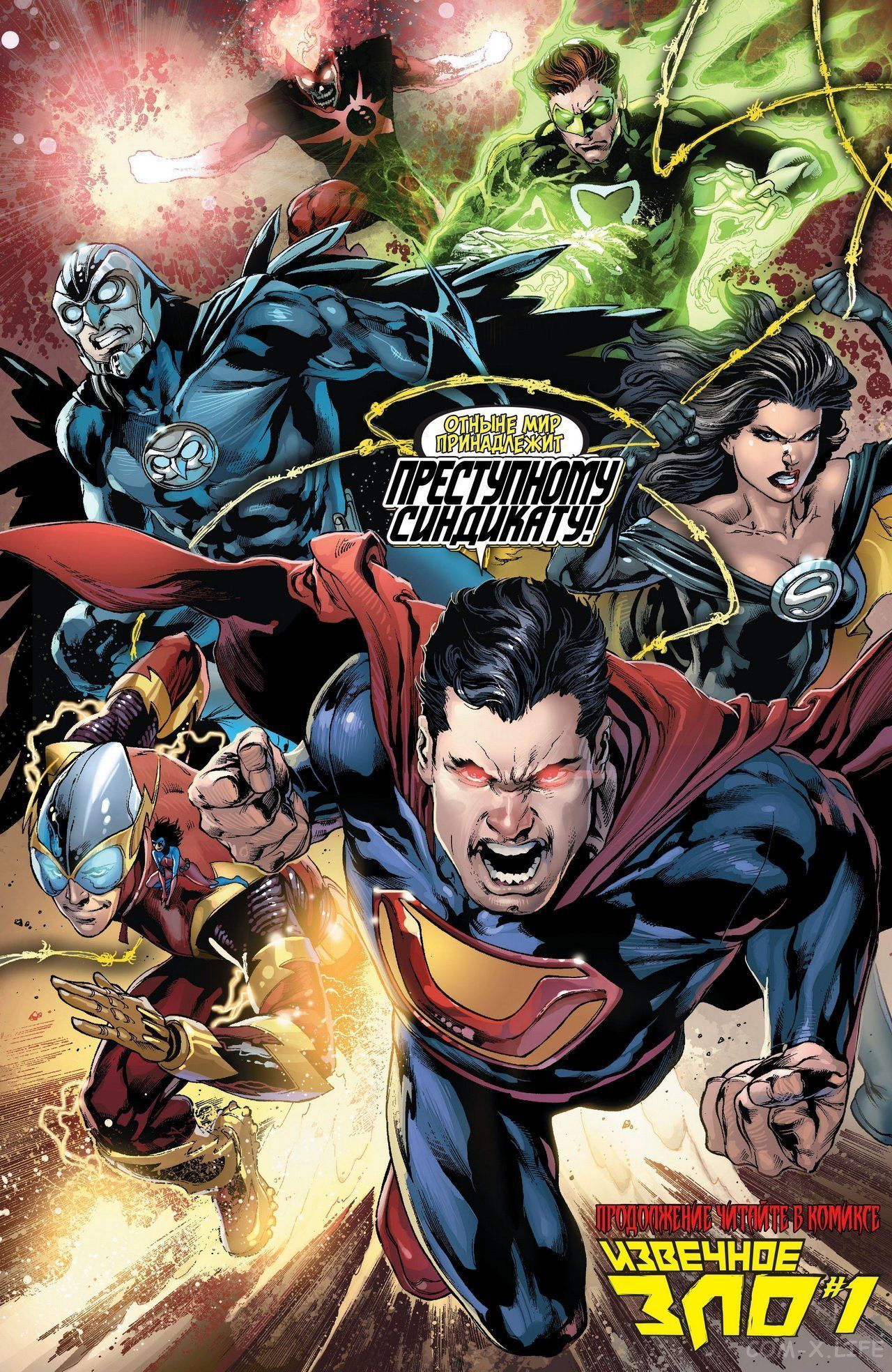 Read Justice League Vol 2 Лига Справедливости Том 2 Manga Online