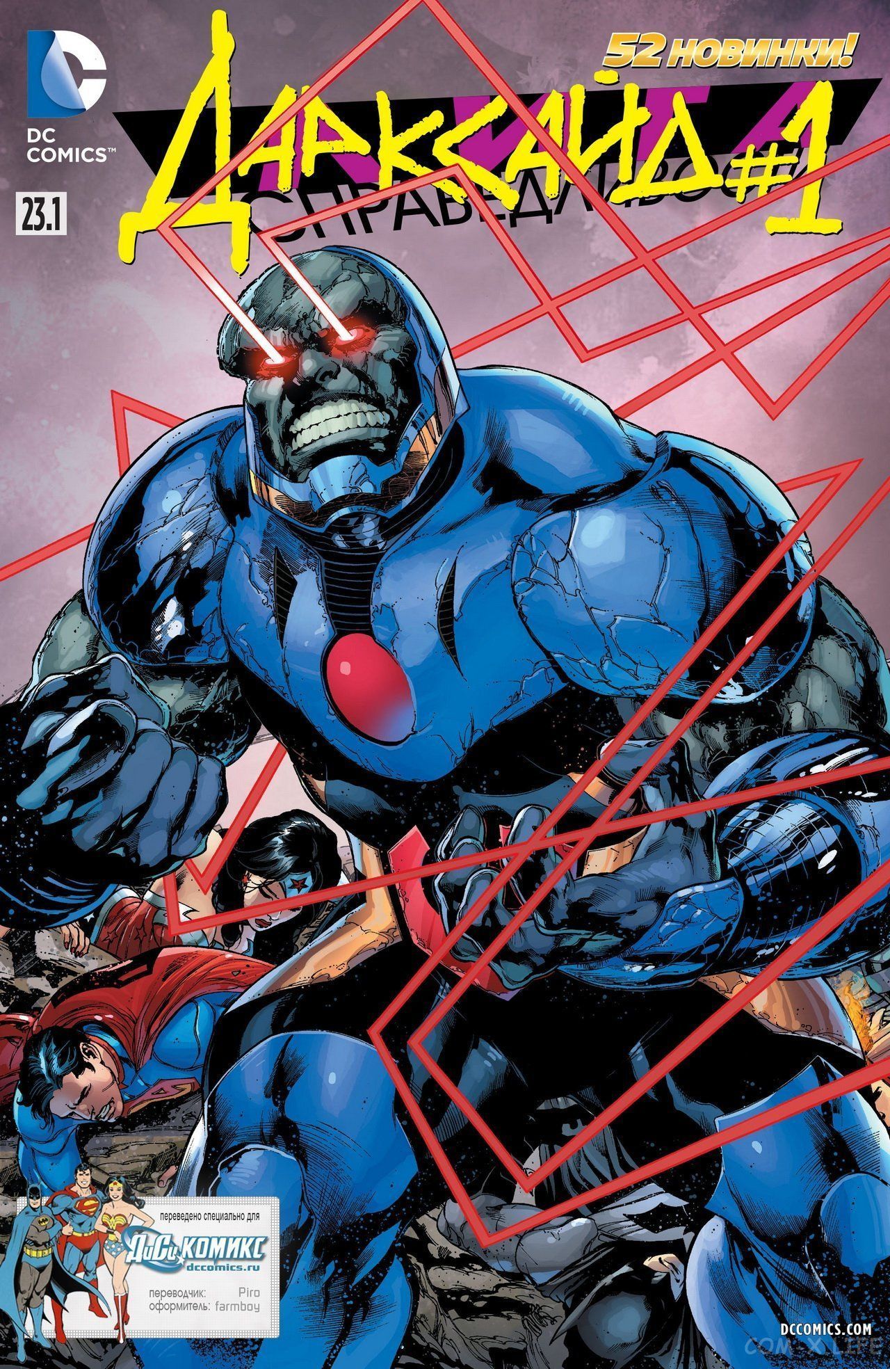 Read Justice League Vol 2 Лига Справедливости Том 2 Manga Online