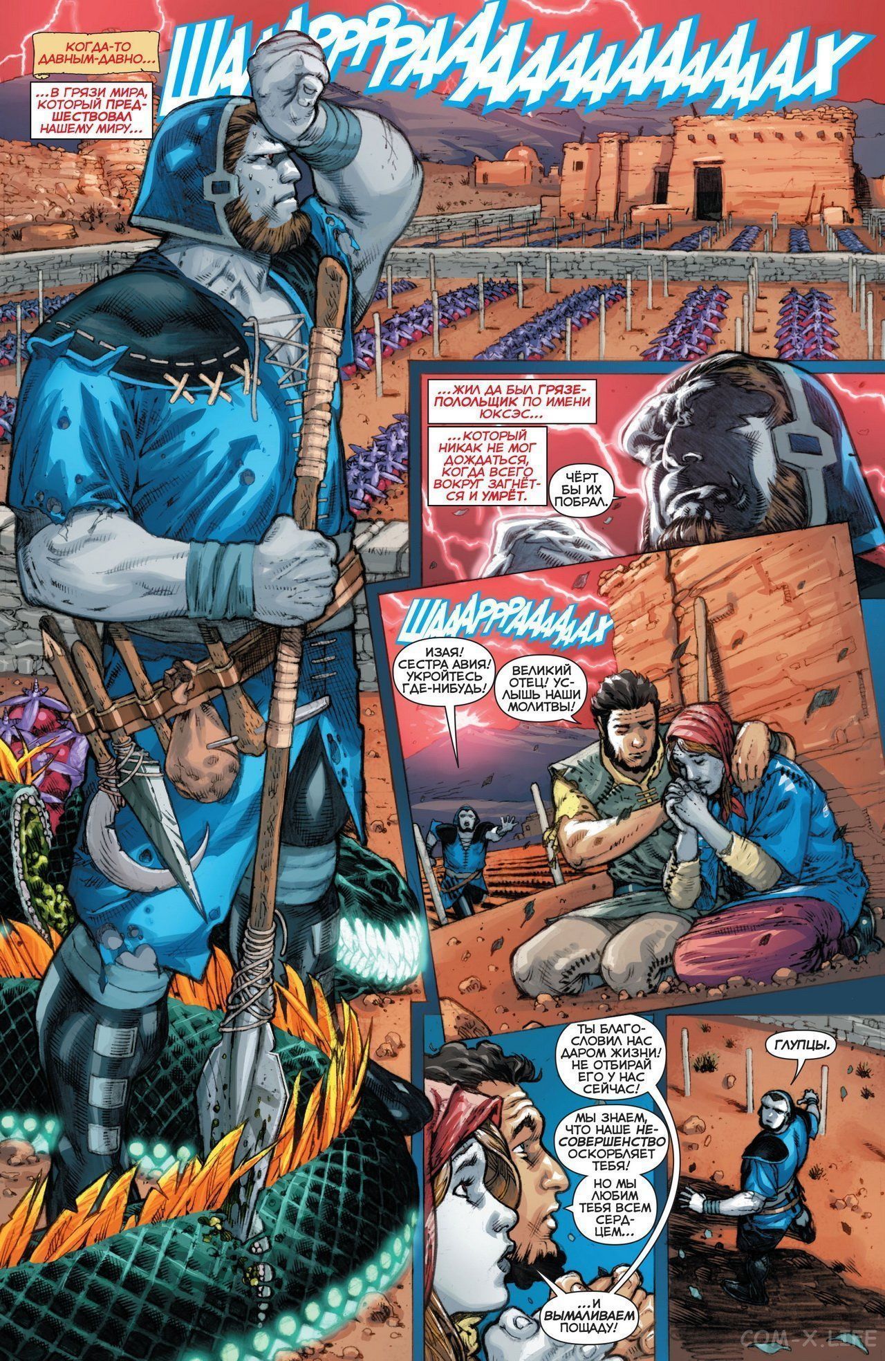 Read Justice League Vol 2 Лига Справедливости Том 2 Manga Online