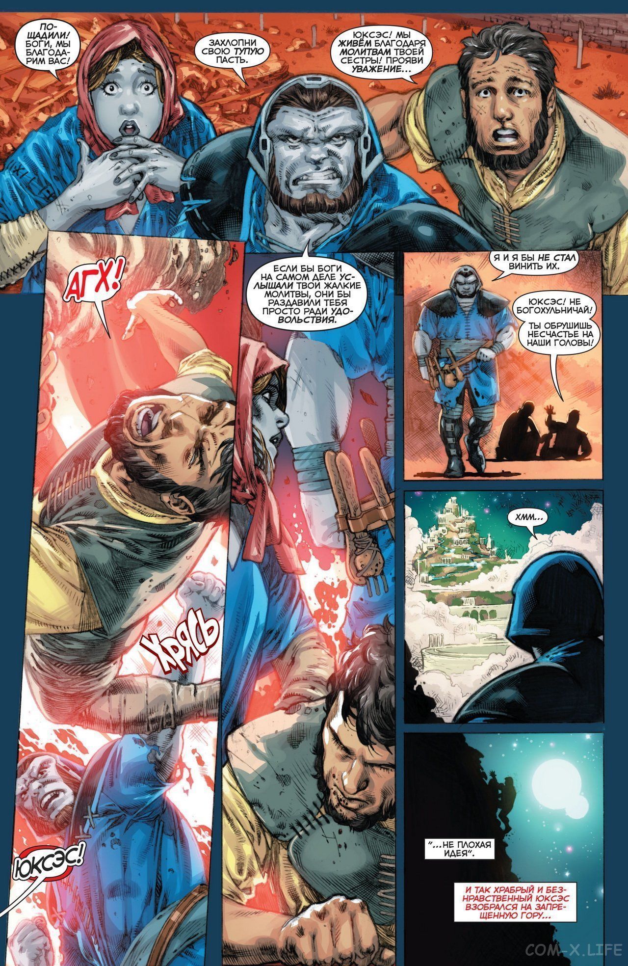 Read Justice League Vol 2 Лига Справедливости Том 2 Manga Online