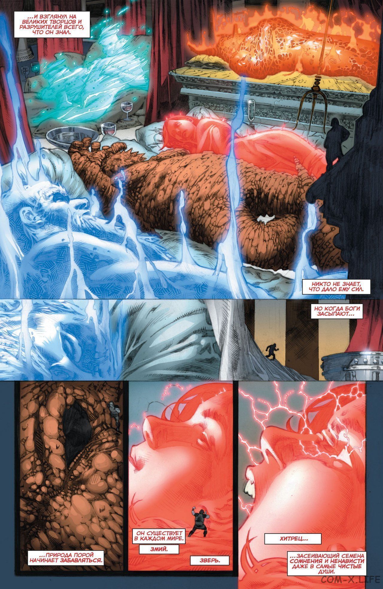 Read Justice League Vol 2 Лига Справедливости Том 2 Manga Online