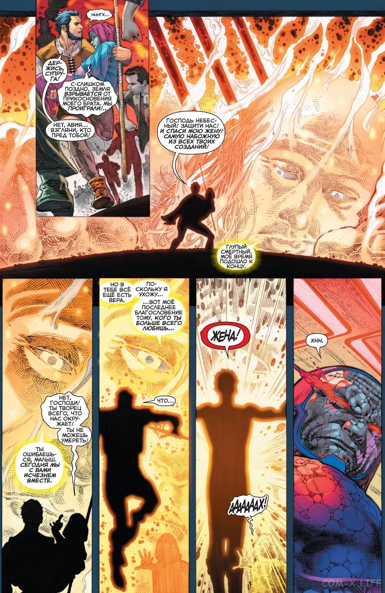 Read Justice League Vol 2 Лига Справедливости Том 2 Manga Online