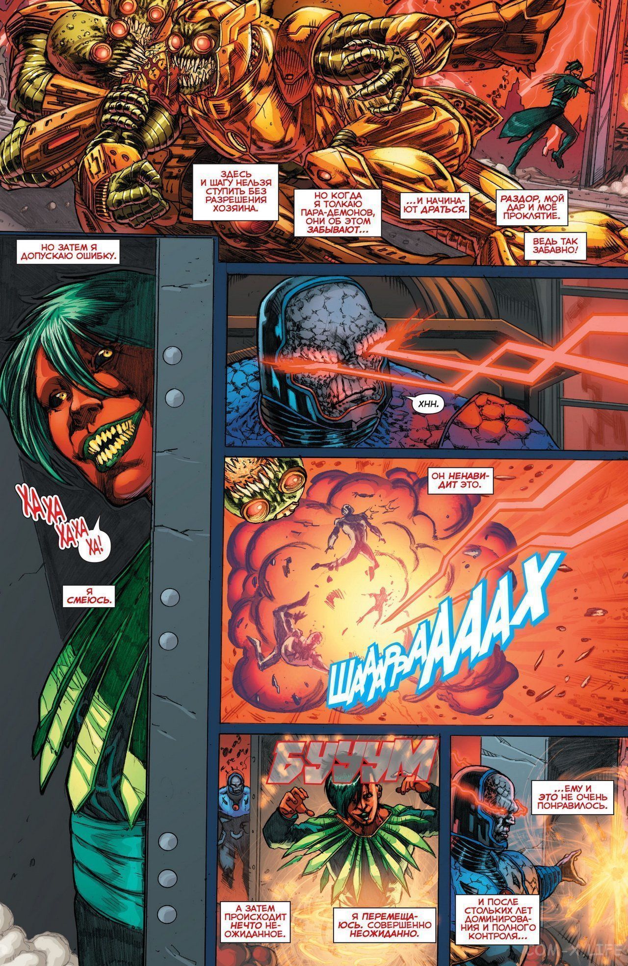 Read Justice League Vol 2 Лига Справедливости Том 2 Manga Online