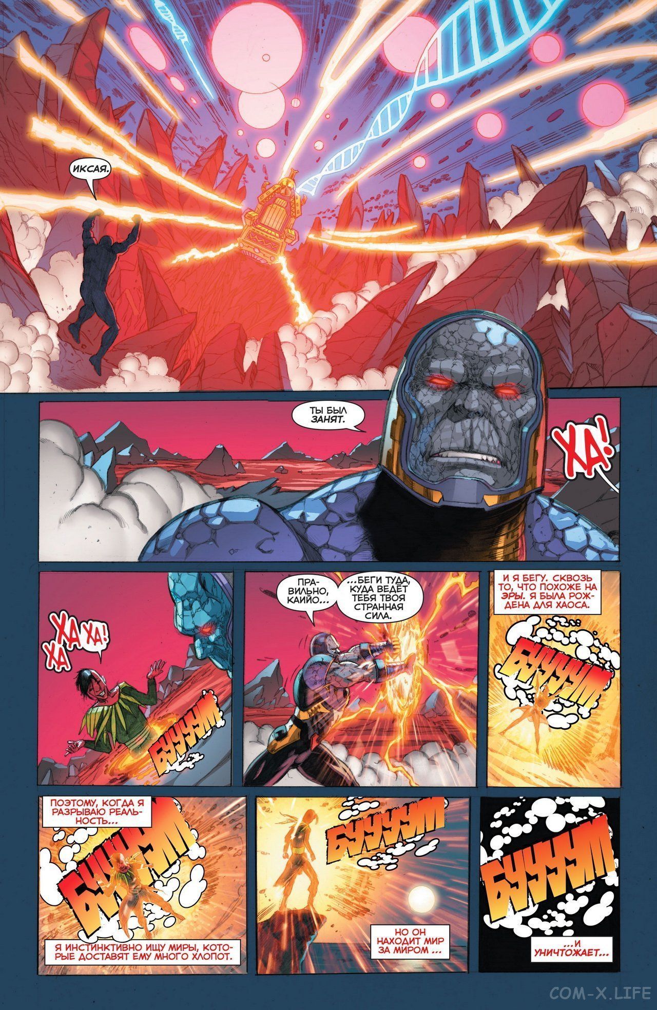 Read Justice League Vol 2 Лига Справедливости Том 2 Manga Online