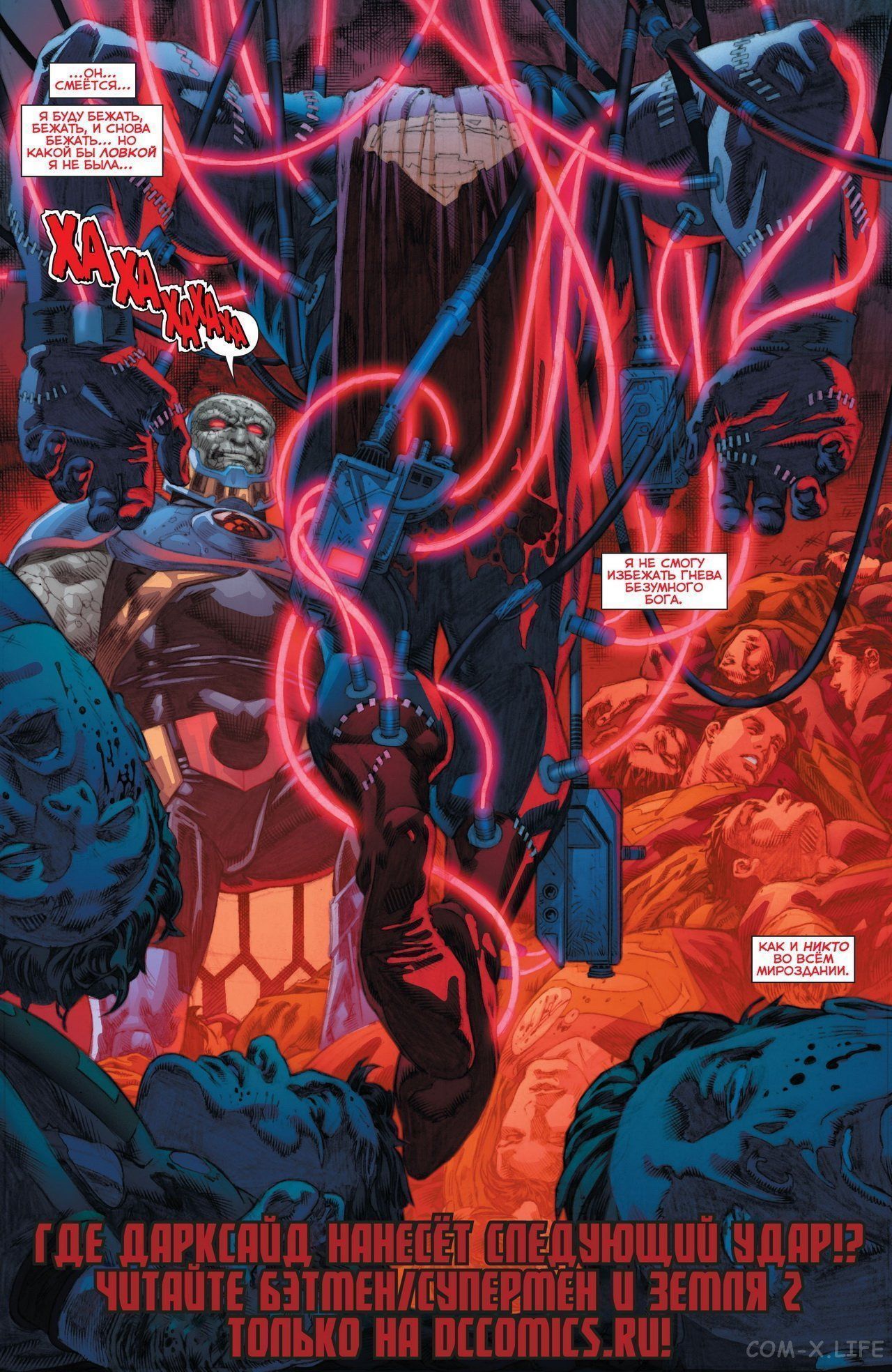 Read Justice League Vol 2 Лига Справедливости Том 2 Manga Online