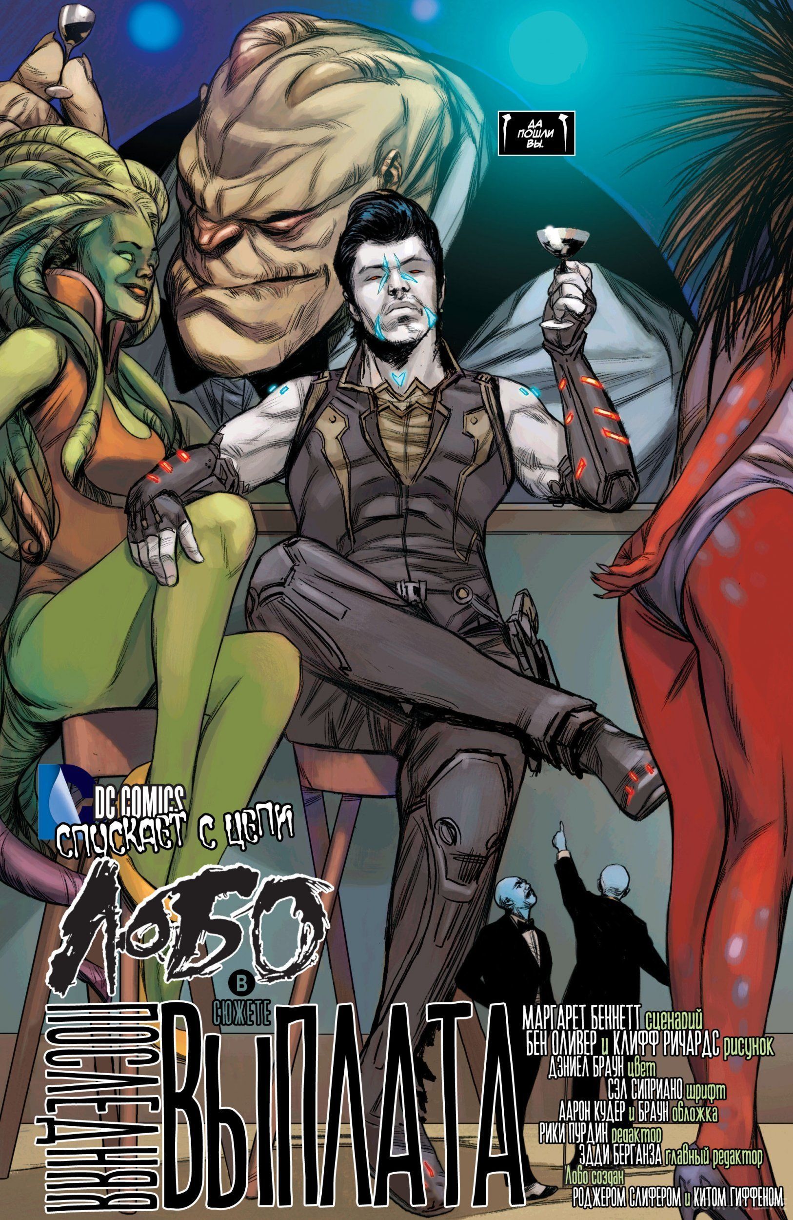 Read Justice League Vol 2 Лига Справедливости Том 2 Manga Online