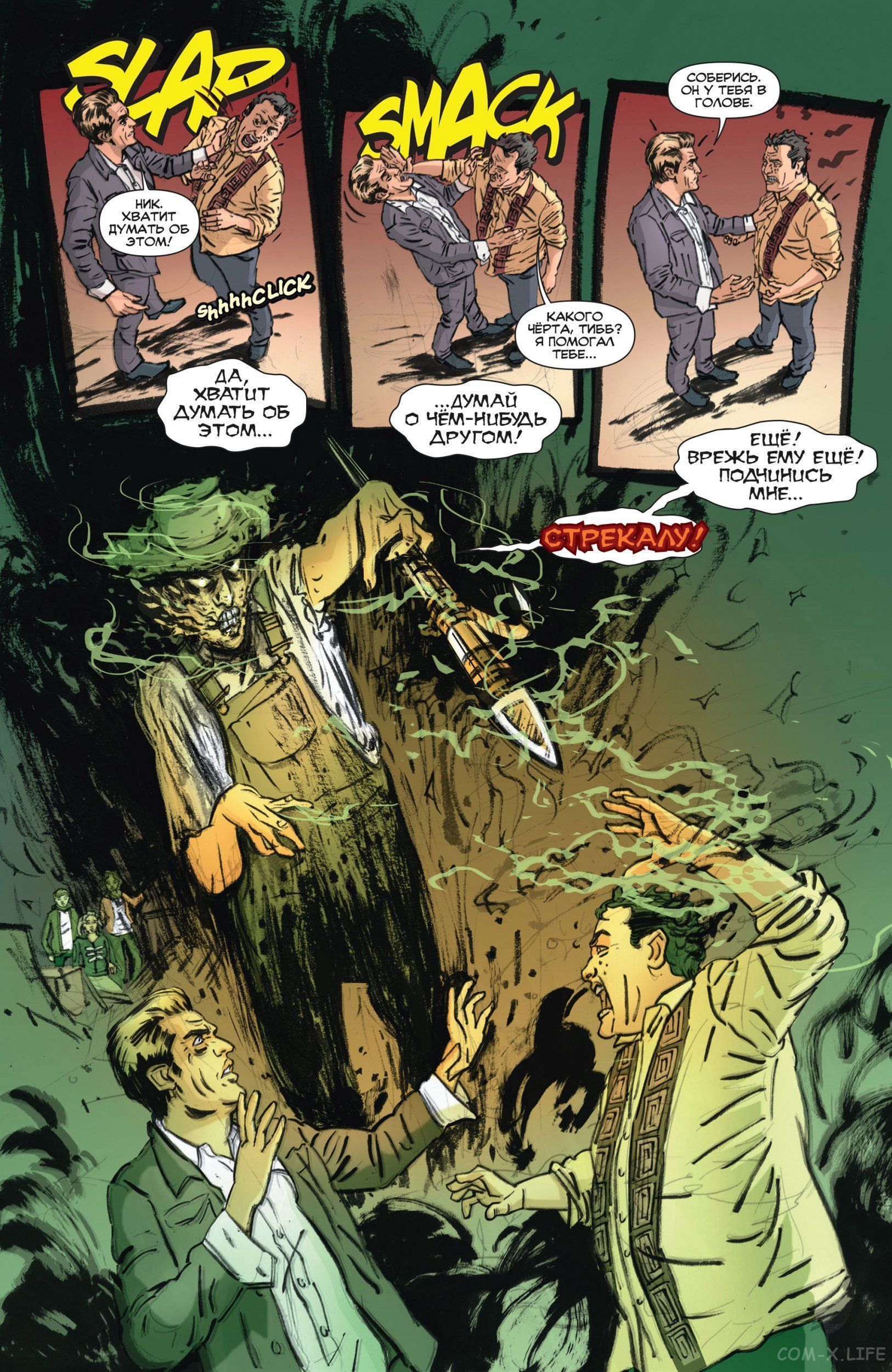 Read Justice League Vol 2 Лига Справедливости Том 2 Manga Online