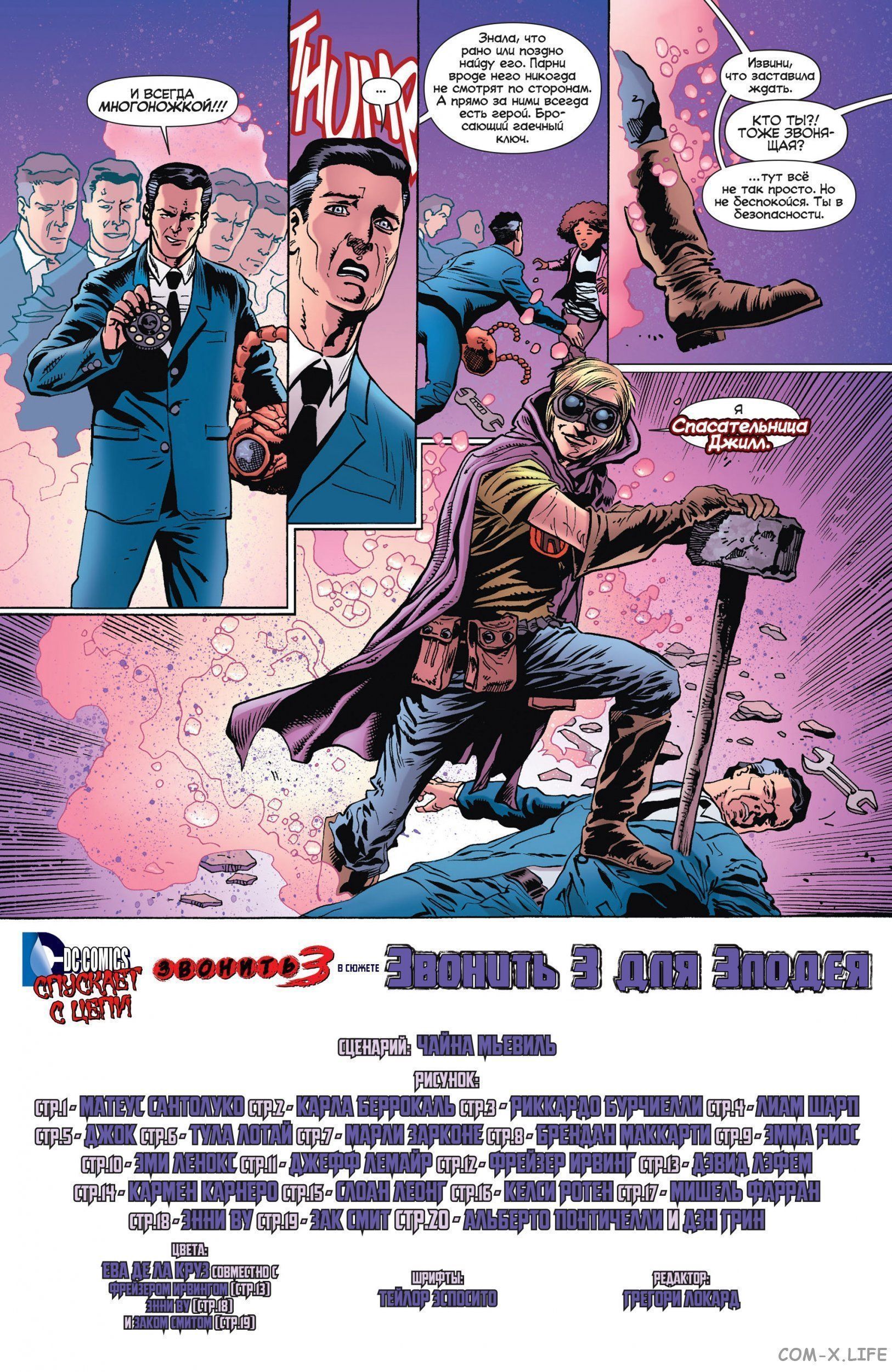 Read Justice League Vol 2 Лига Справедливости Том 2 Manga Online