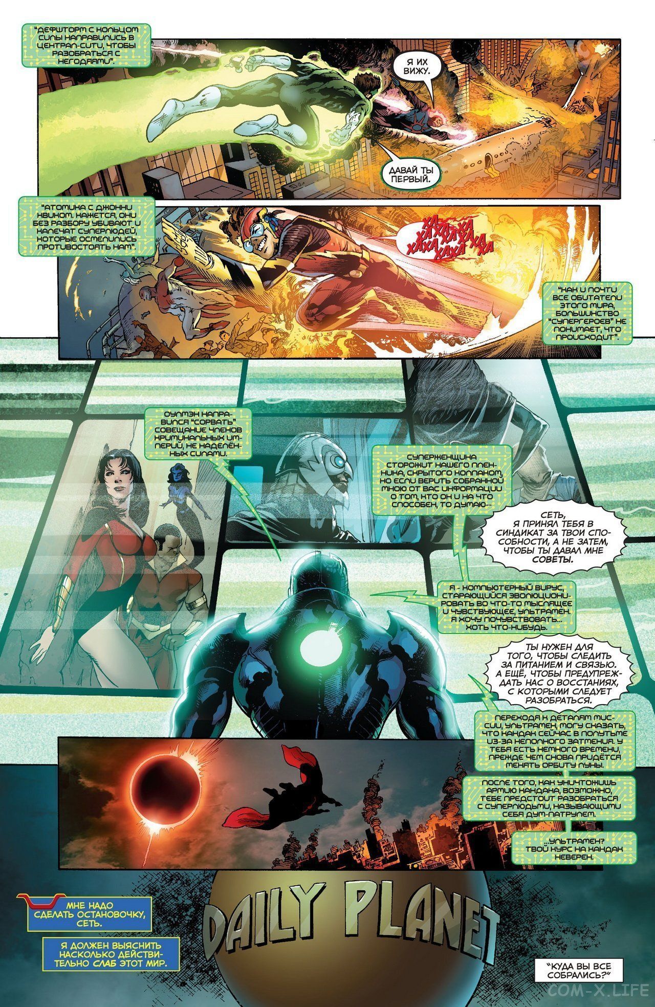 Read Justice League Vol 2 Лига Справедливости Том 2 Manga Online
