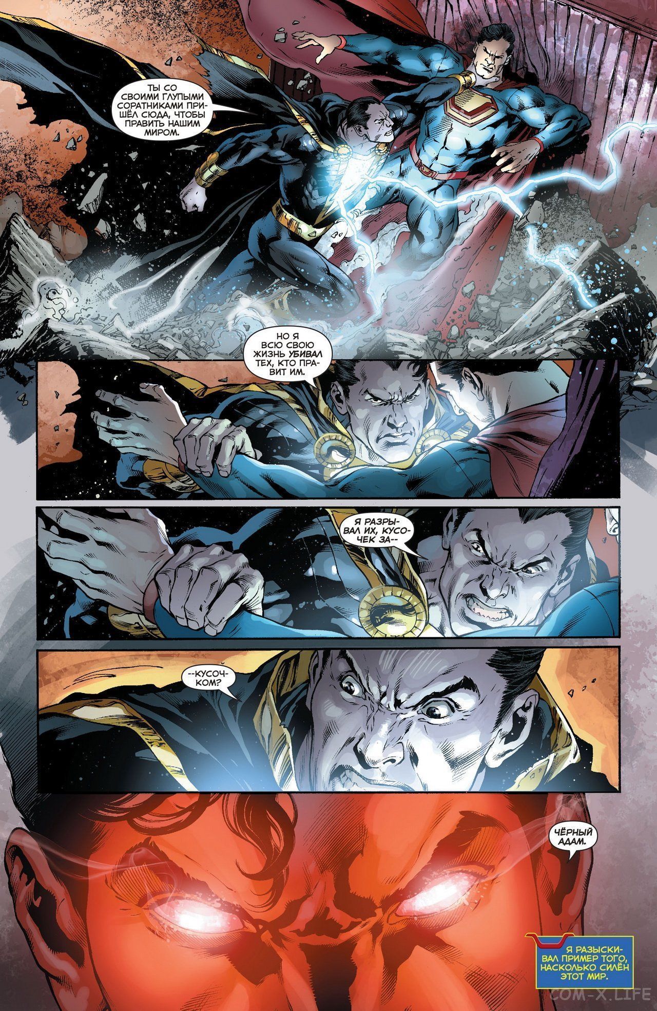 Read Justice League Vol 2 Лига Справедливости Том 2 Manga Online