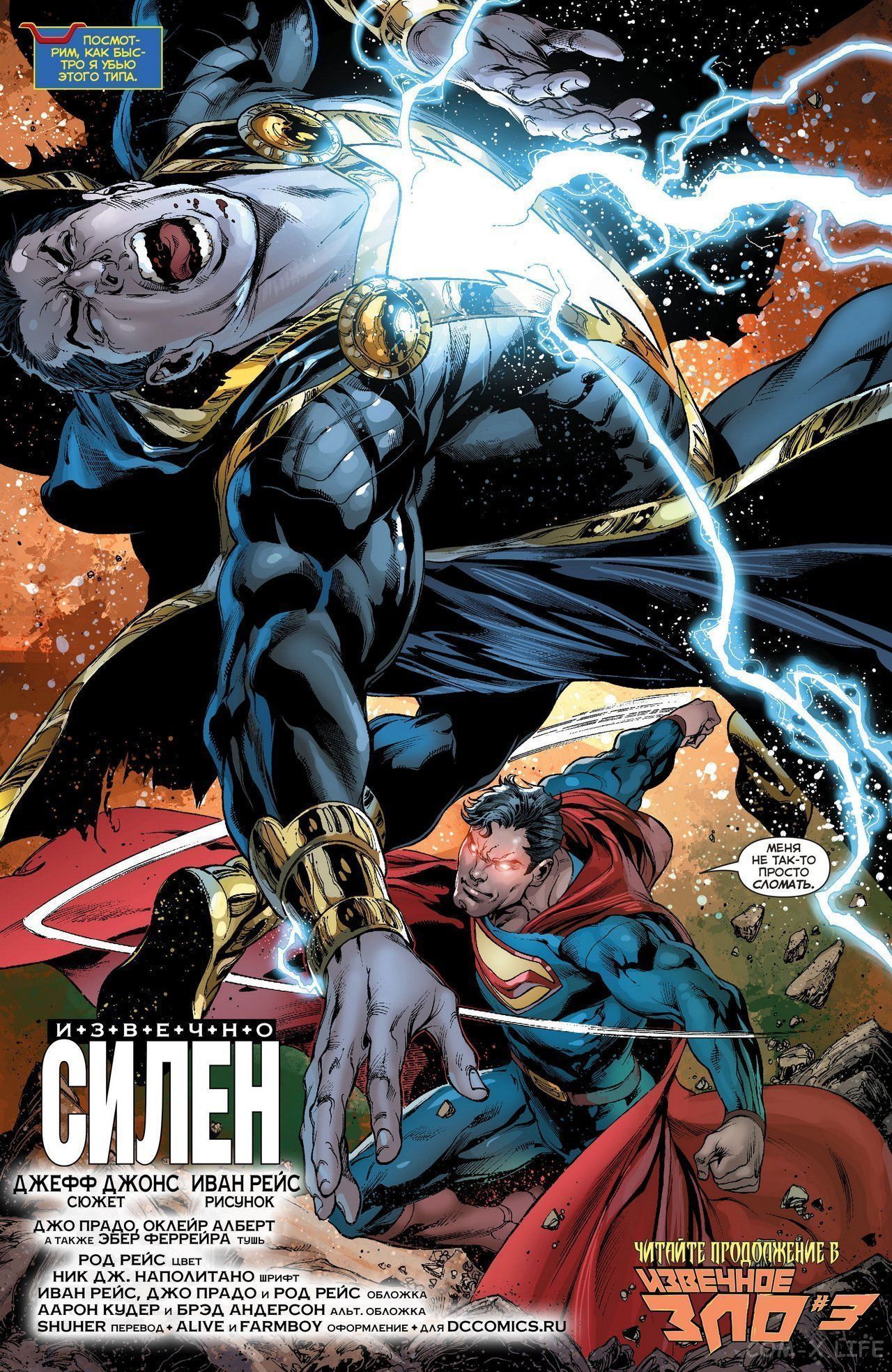 Read Justice League Vol 2 Лига Справедливости Том 2 Manga Online