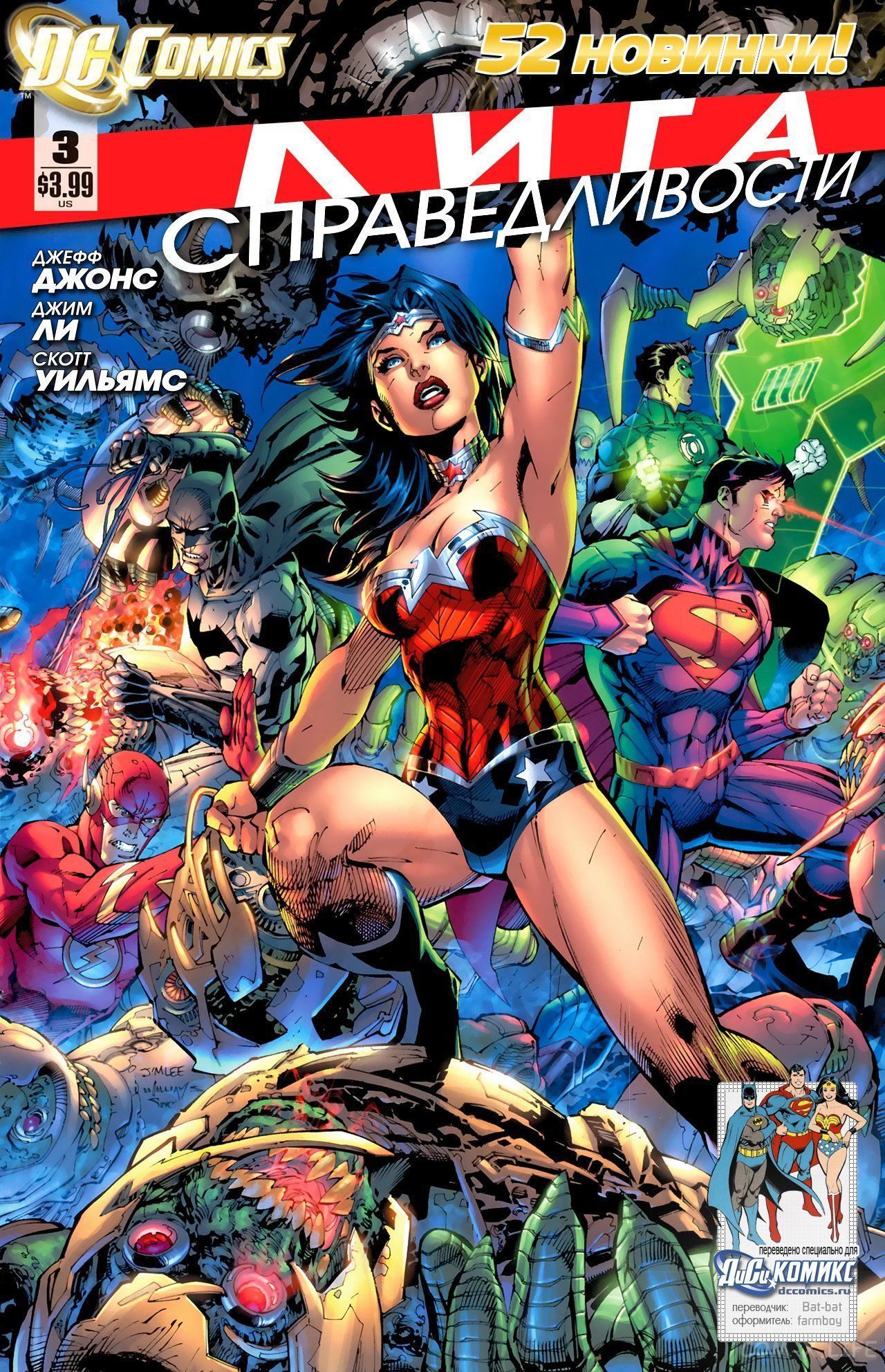 Read Justice League Vol 2 Лига Справедливости Том 2 Manga Online