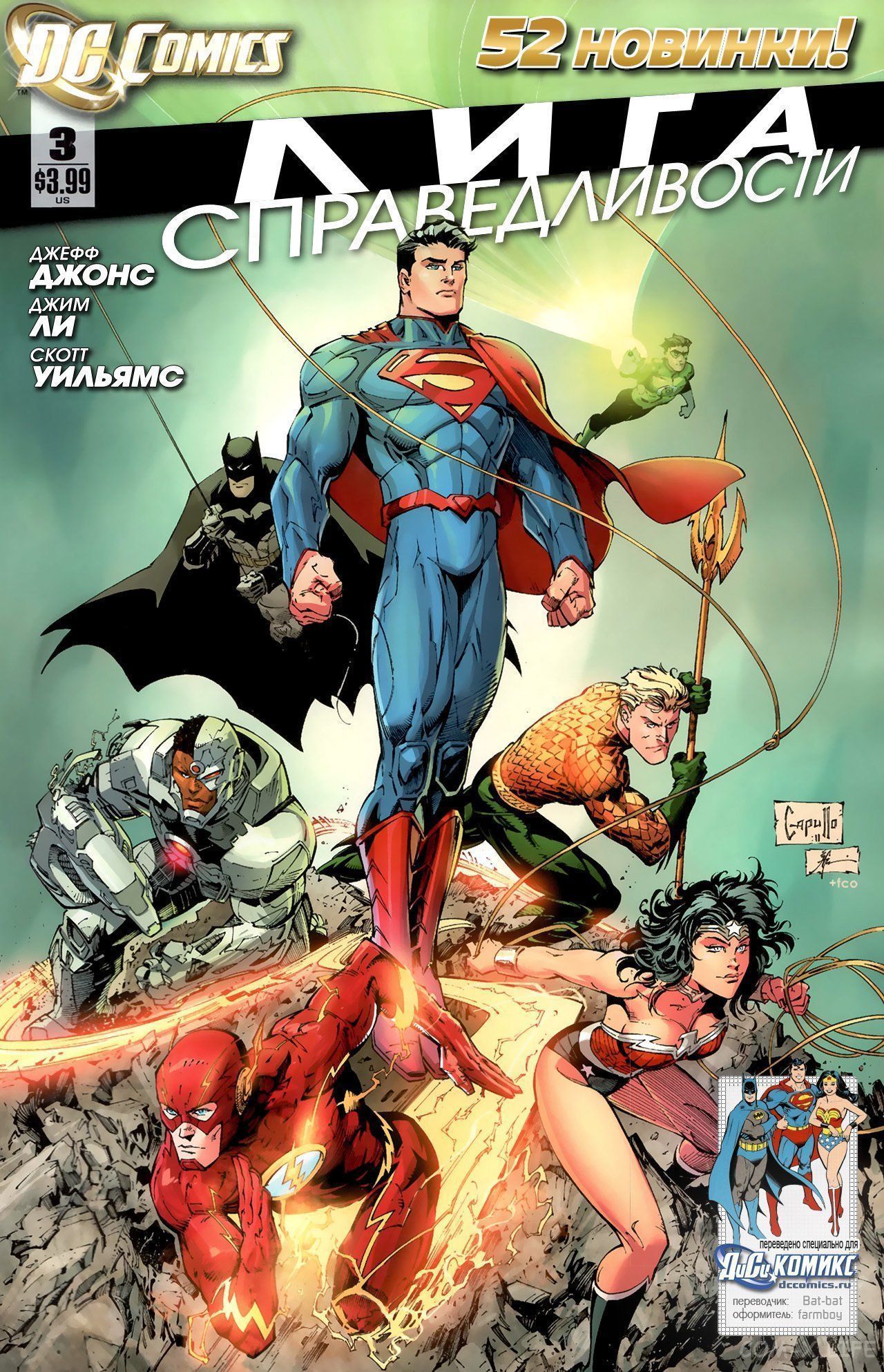 Read Justice League Vol 2 Лига Справедливости Том 2 Manga Online